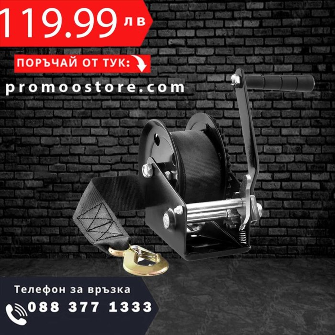 НЕМСКА Ръчна лебедка, капацитет на теглене 550кг + ЛЕД ФЕНЕР
