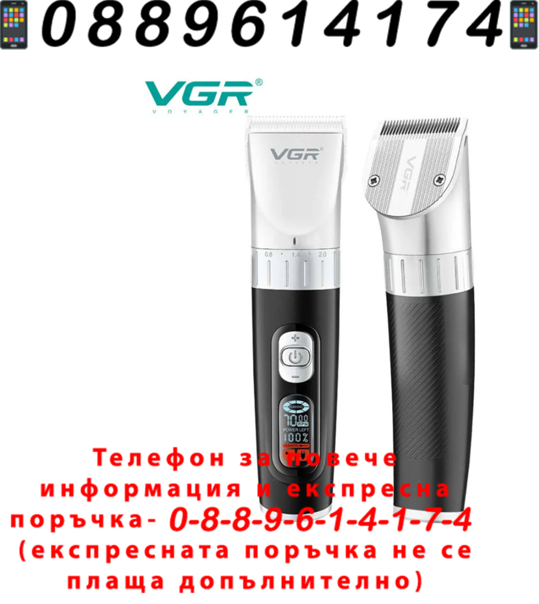 НЕМСКА Професионална Машинка За Подстригване VGR V-069