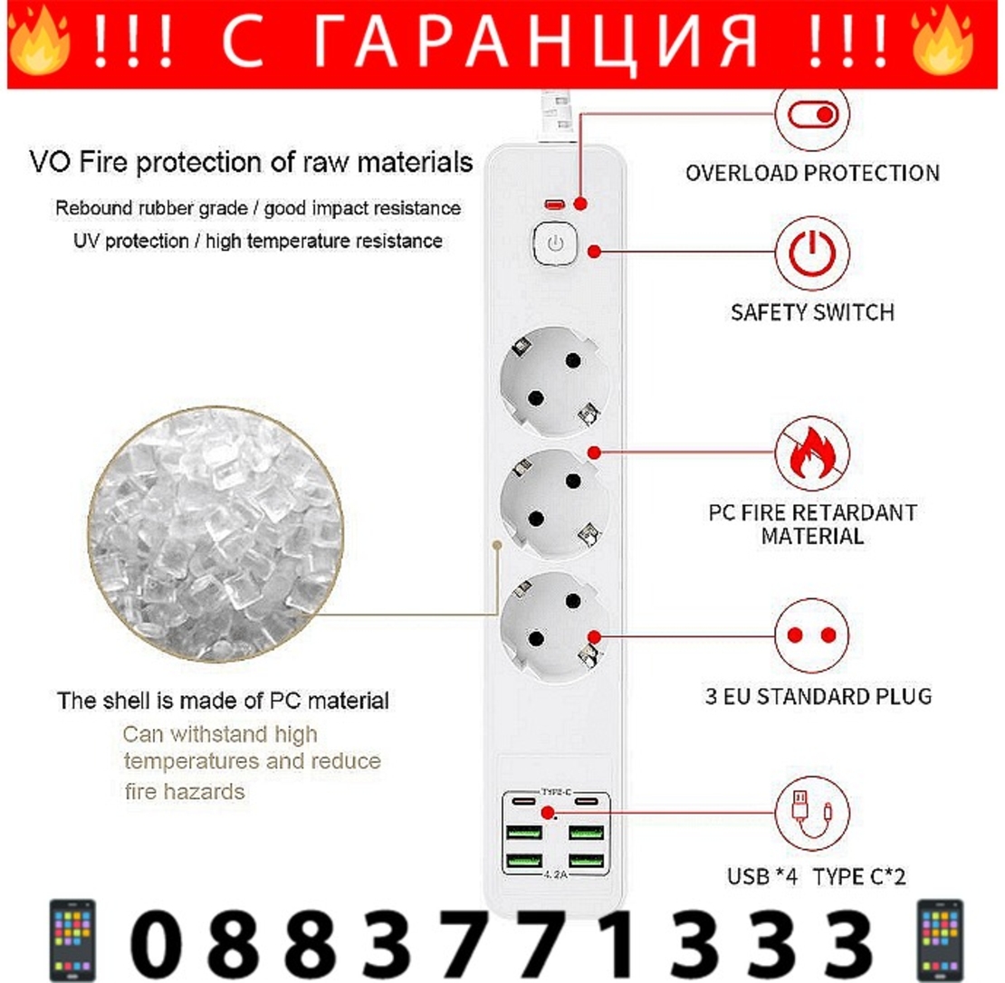 НЕМСКИ Универсален разклонител с 3 гнезда, Power Socket BKL-19 , 4.2А, 4 USB порта и 2 Type-C портала, Смарт технология, 3000W + ЛЕД ФЕНЕР