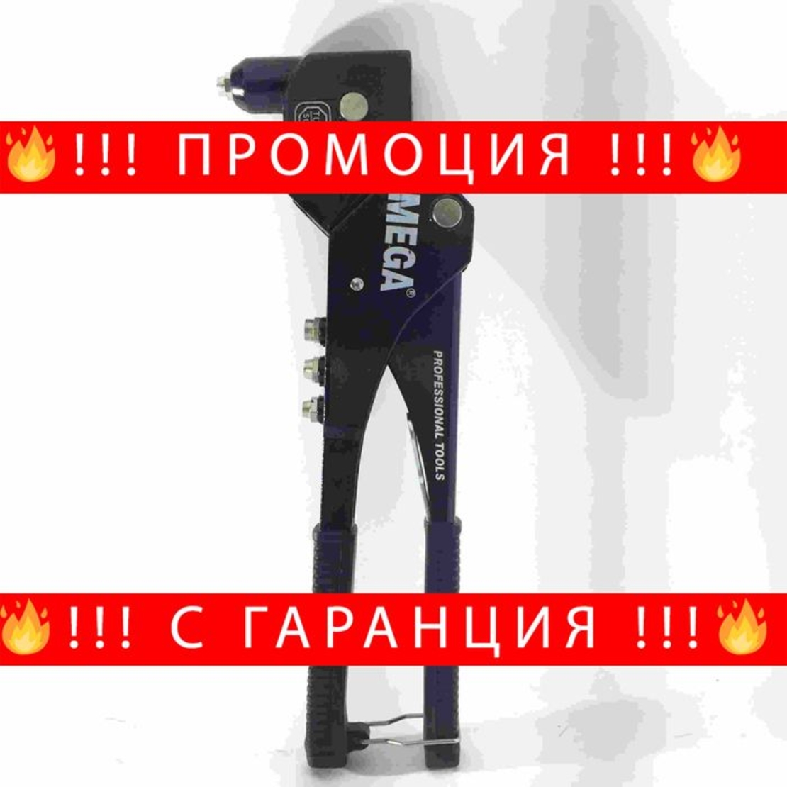 НЕМСКА Професонална Нитачка С Въртяща Глава + Подарък ЛЕД ФЕНЕР