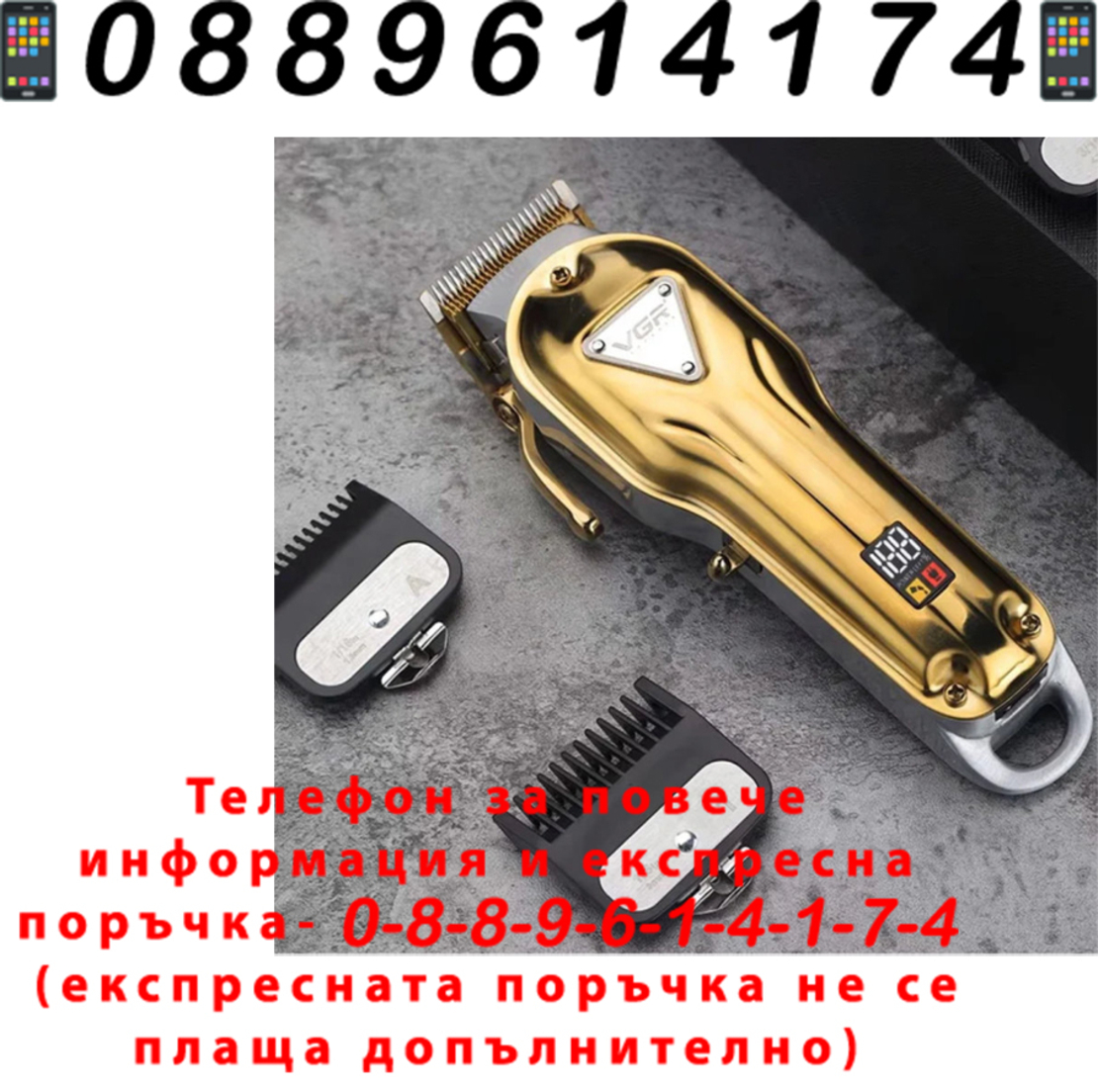 НЕМСКА VGR V-134 – Професионална Машинка-Подстригване На Коса И Брада