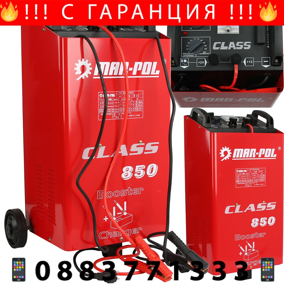 НЕМСКО Зарядно Стартерно Устройство за Акумулатор MAR-POL 630) 60-800Ah 750) 60-900AH 850) 80-1000AH + ЛЕД ФЕНЕР