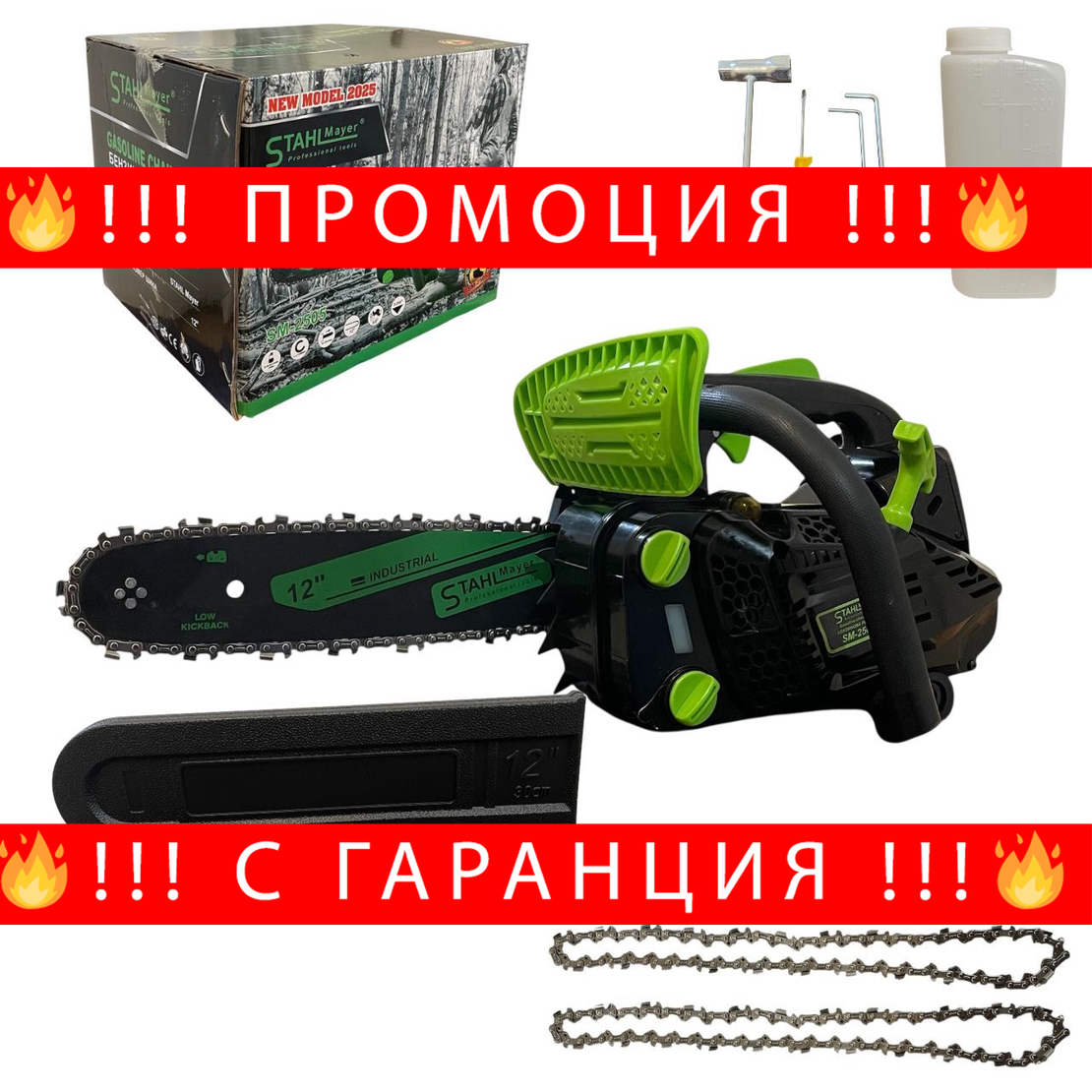 НЕМСКА Мини Бензинова Резачка За Кастрене STAHLMAYER 25cc + ЛЕД ФЕНЕР