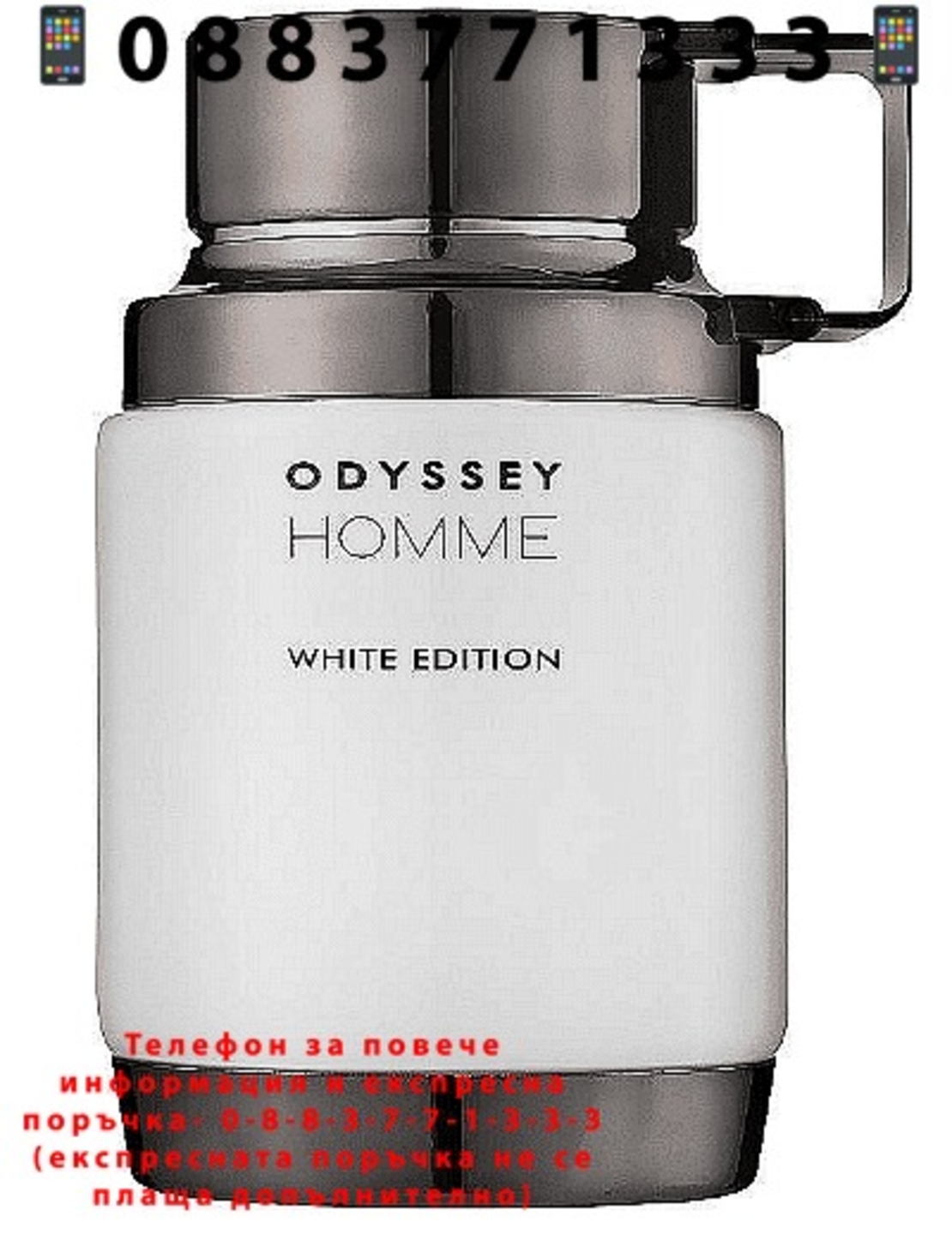 НЕМСКА Парфюмна вода за мъже,  Odyssey Homme White Edition, 100 мл. + ЛЕД ФЕНЕР.