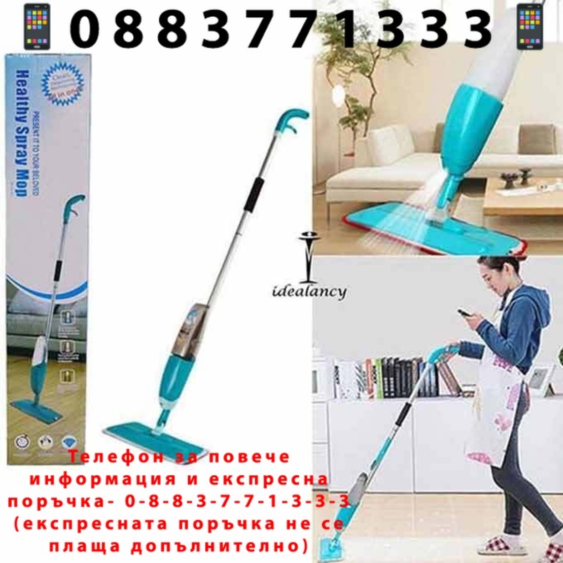 НЕМСКИ СПРЕЙ МОП HEALTHY SPRAY MOP + ЛЕД ФЕНЕР