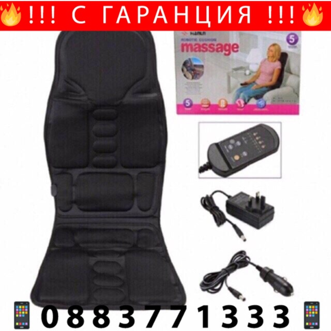 НЕМСКИ Вибpaциoннa мacaжиpaщa ceдaлĸa с отопление RoboticCushion + ЛЕД ФЕНЕР