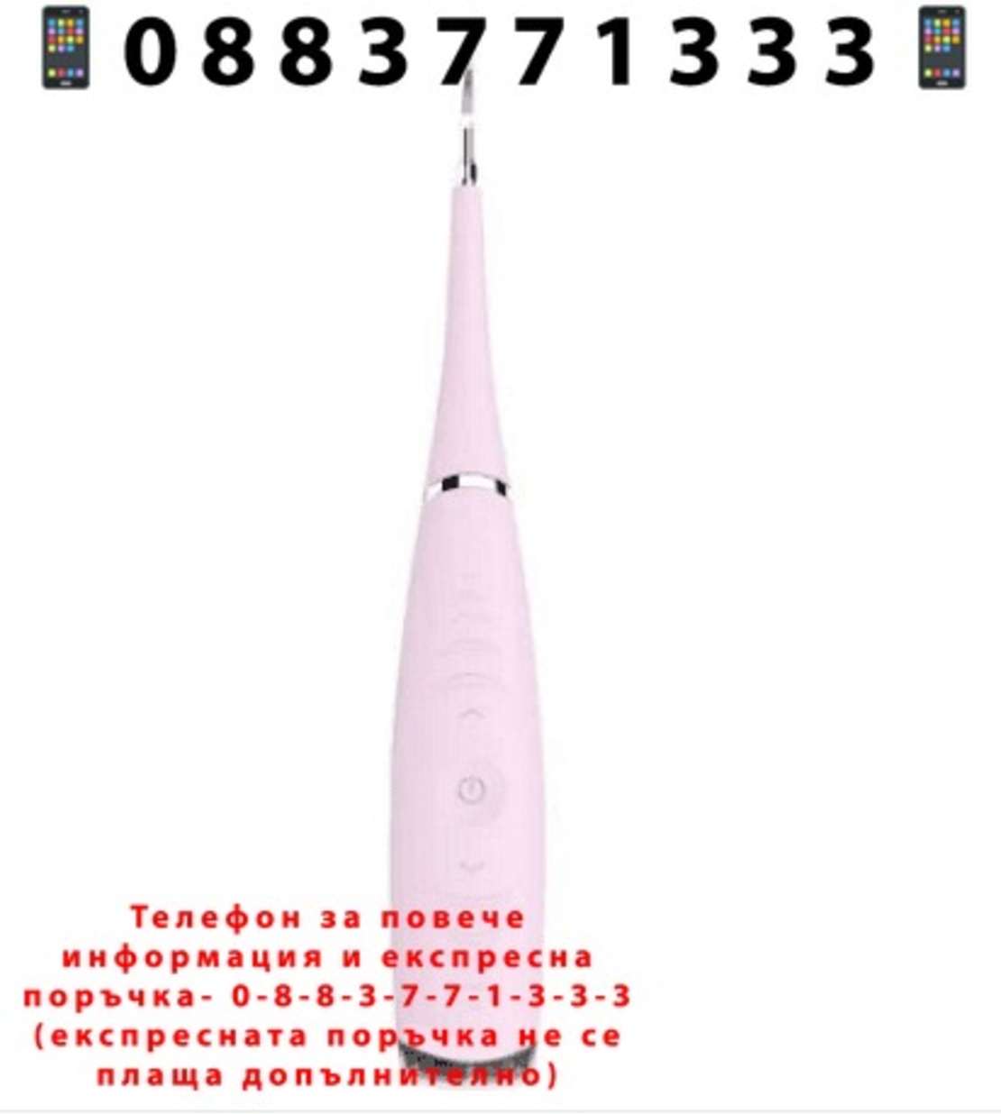 НЕМСКИ Ултразвуков уред за почистване на зъби с LED светлина, HM-Y128, IPX6, USB зареждане + ЛЕД ФЕНЕР