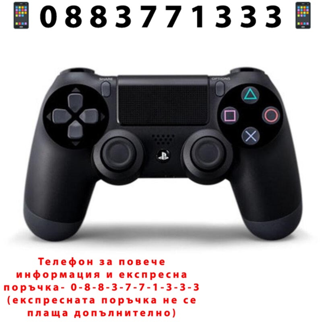 НЕМСКИ ДЖОЙСТИК ЗА PLAYSTATION 4 + ЛЕД ФЕНЕР