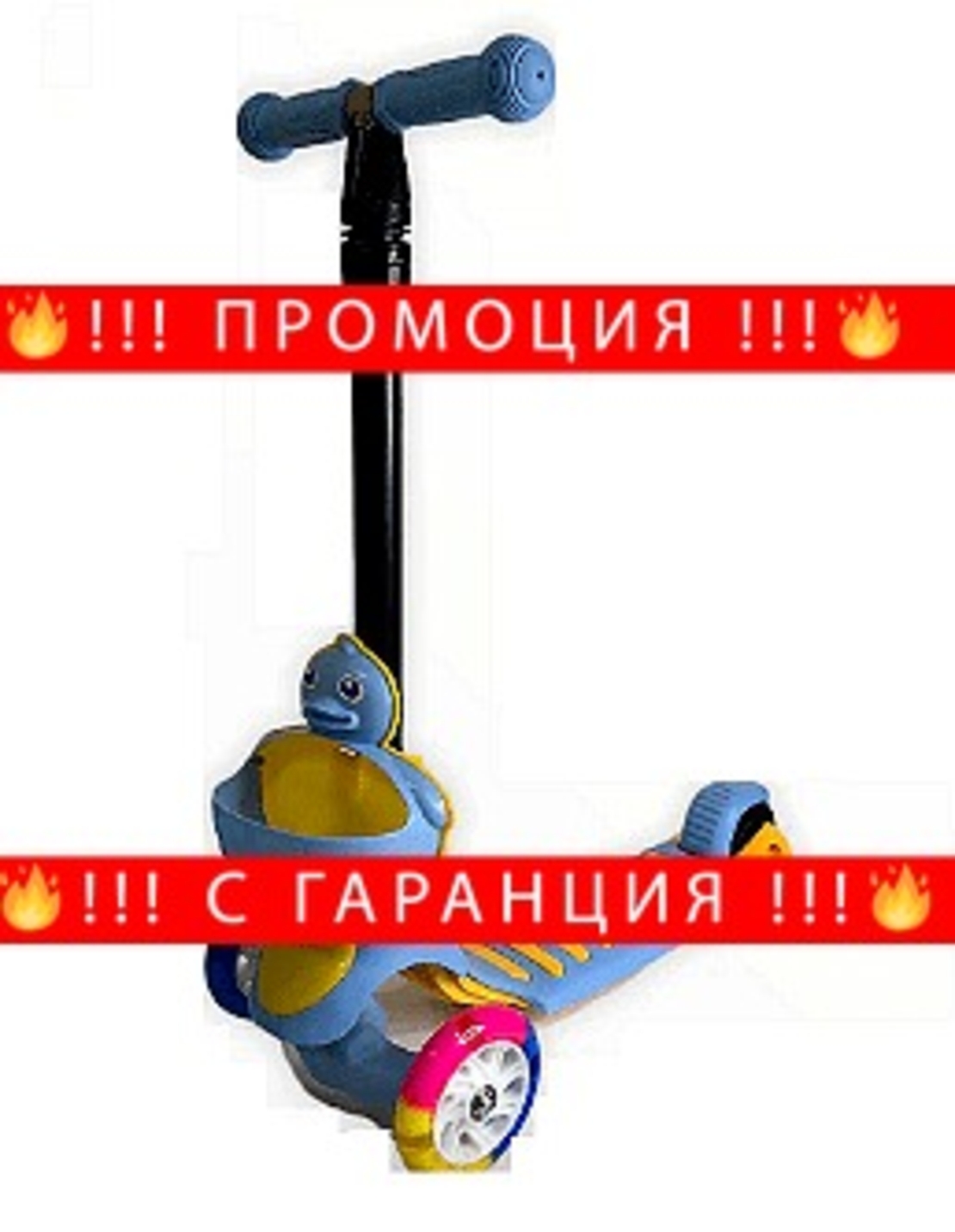 НЕМСКИ Детски скутер с широки светещи колела и кош за аксесоари, LED, До 30 кг., Многоцветен + ЛЕД ФЕНЕР