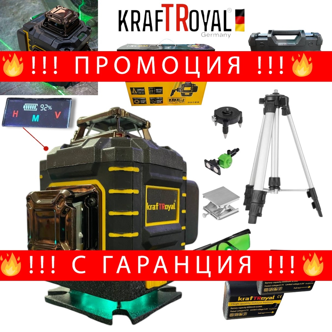 НЕМСКИ 4D Лазерен Нивелир с 16 линии KRAFTROYAL 4Д със сензор индикация на батерия + тринога + ЛЕД ФЕНЕР
