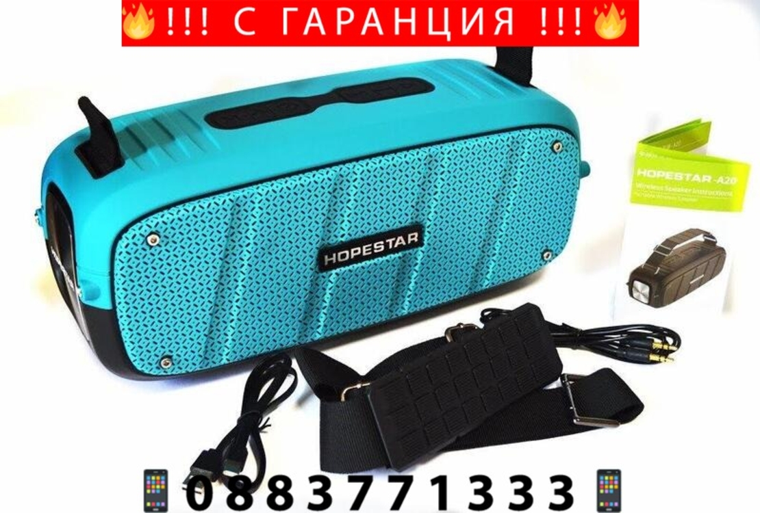 НЕМСКА БЕЗЖИЧНА КОЛОНА HOPESTAR A20 SUPER BASS + ЛЕД ФЕНЕР