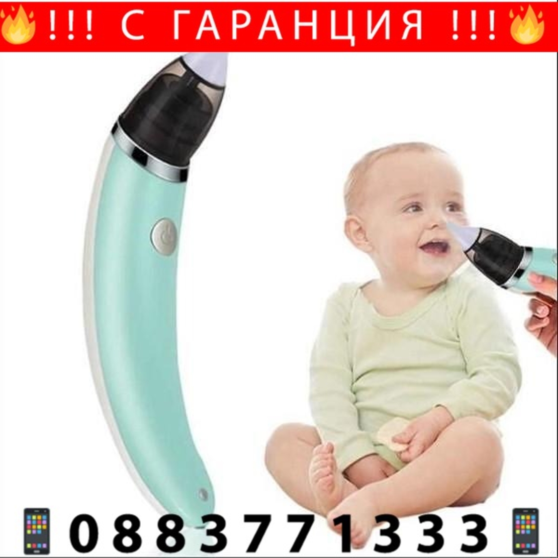 НЕМСКИ Вакуумен аспиратор за нос Xn-8031 с акумулаторна батерия + ЛЕД ФЕНЕР