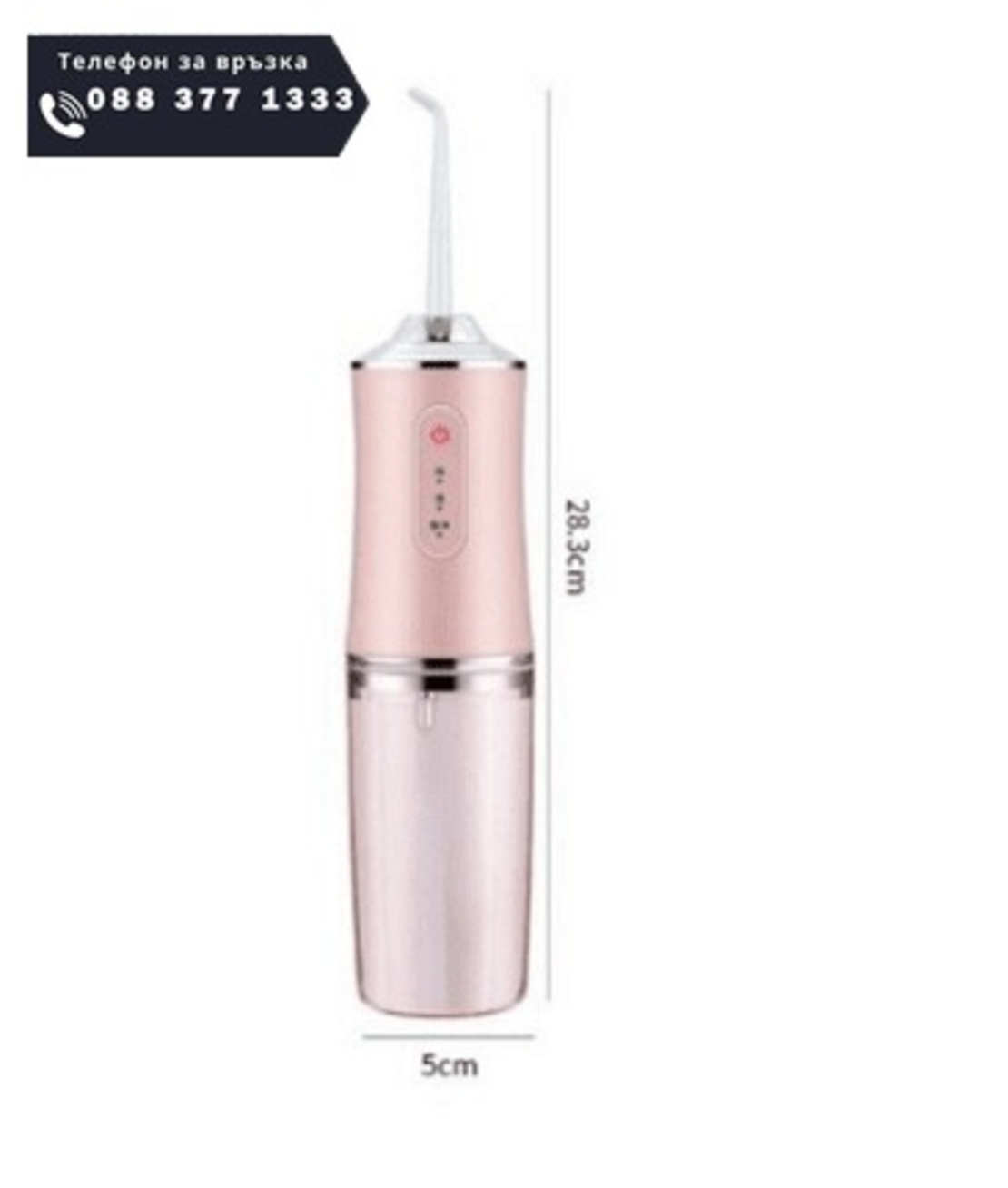 НЕМСКИ Душ за уста, Премахва бактериите, 220мл резервоар, 3.5W, 28,3 х 5 см, Розов + ЛЕД ФЕНЕР