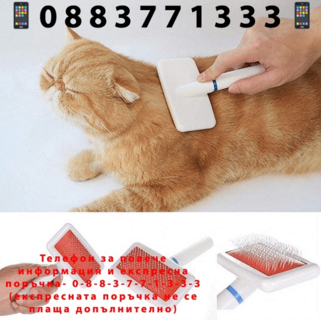 НЕМСКА Четка за кучета и котки + ЛЕД ФЕНЕР