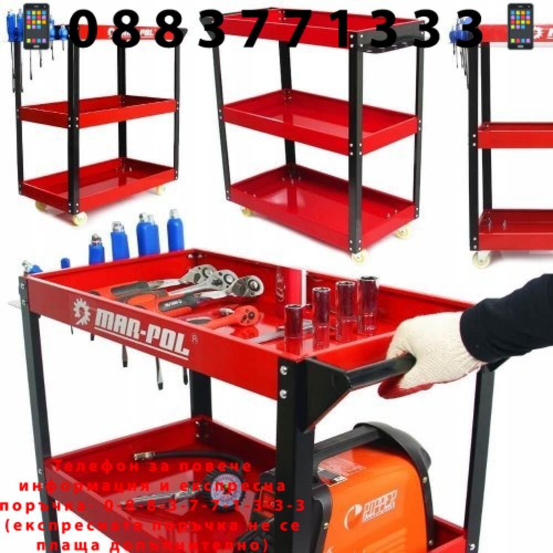 НЕМСКА Количка за инструменти с 3 рафта и поставка за отвертки MAR POL + ЛЕД ФЕНЕР
