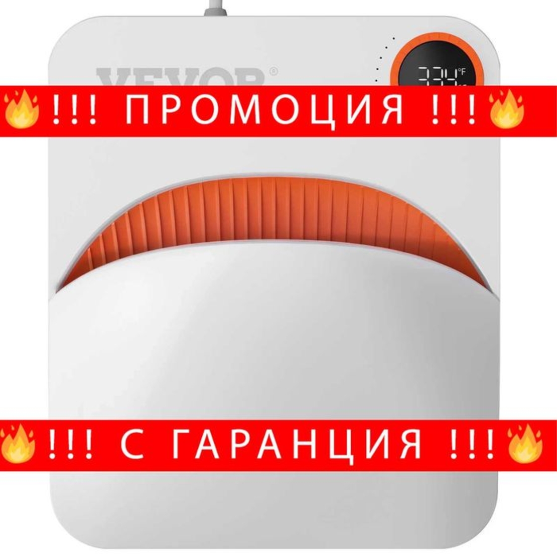 НЕМСКА Топлинна преса 30x25см + ПОДАРЪК ЛЕД ФЕНЕР