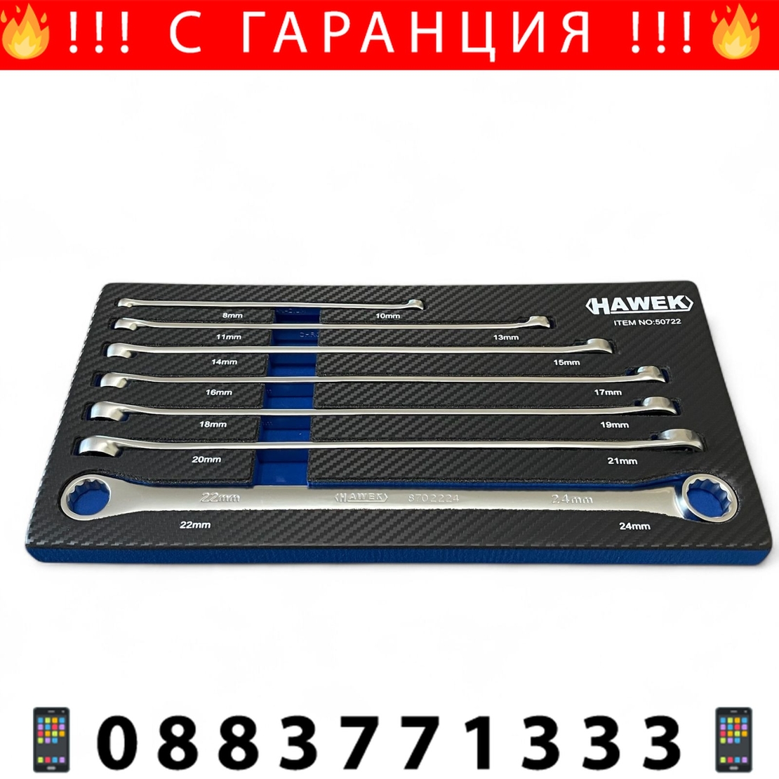 НЕМСКИ КОМПЛЕКТ КЛЮЧОВЕ ДЪЛГИ ПРАВИ ЗВЕЗДИ ( УДЪЛЖЕНИ) 8 – 24 ММ 7 ЧАСТИ HAWEK + ЛЕД ФЕНЕР