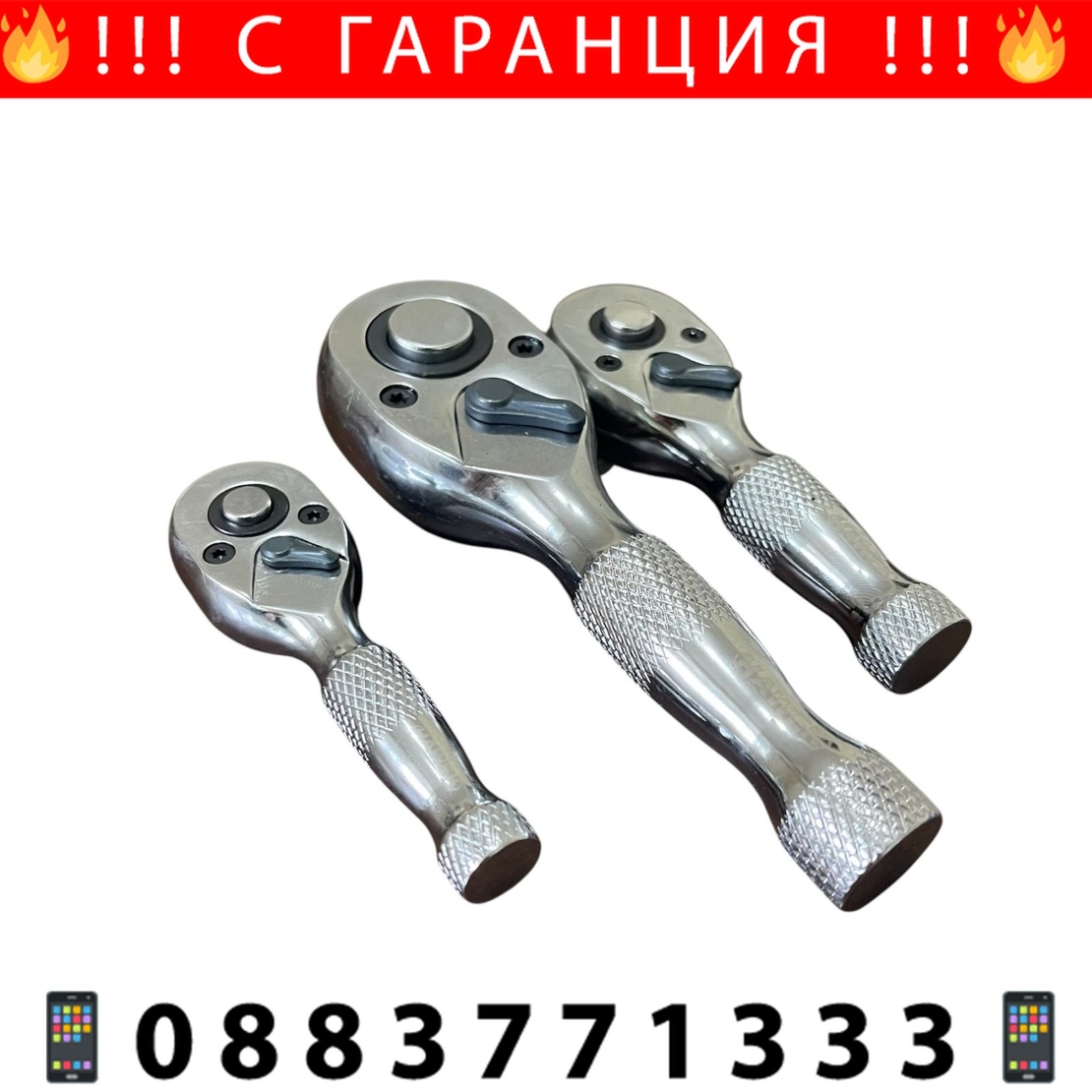 НЕМСКИ Мини Тресчотки Професионален Комплект 3 броя Тресчотка HAWEK Хром Ванадиева Стомана HW-2056 + ЛЕД ФЕНЕР