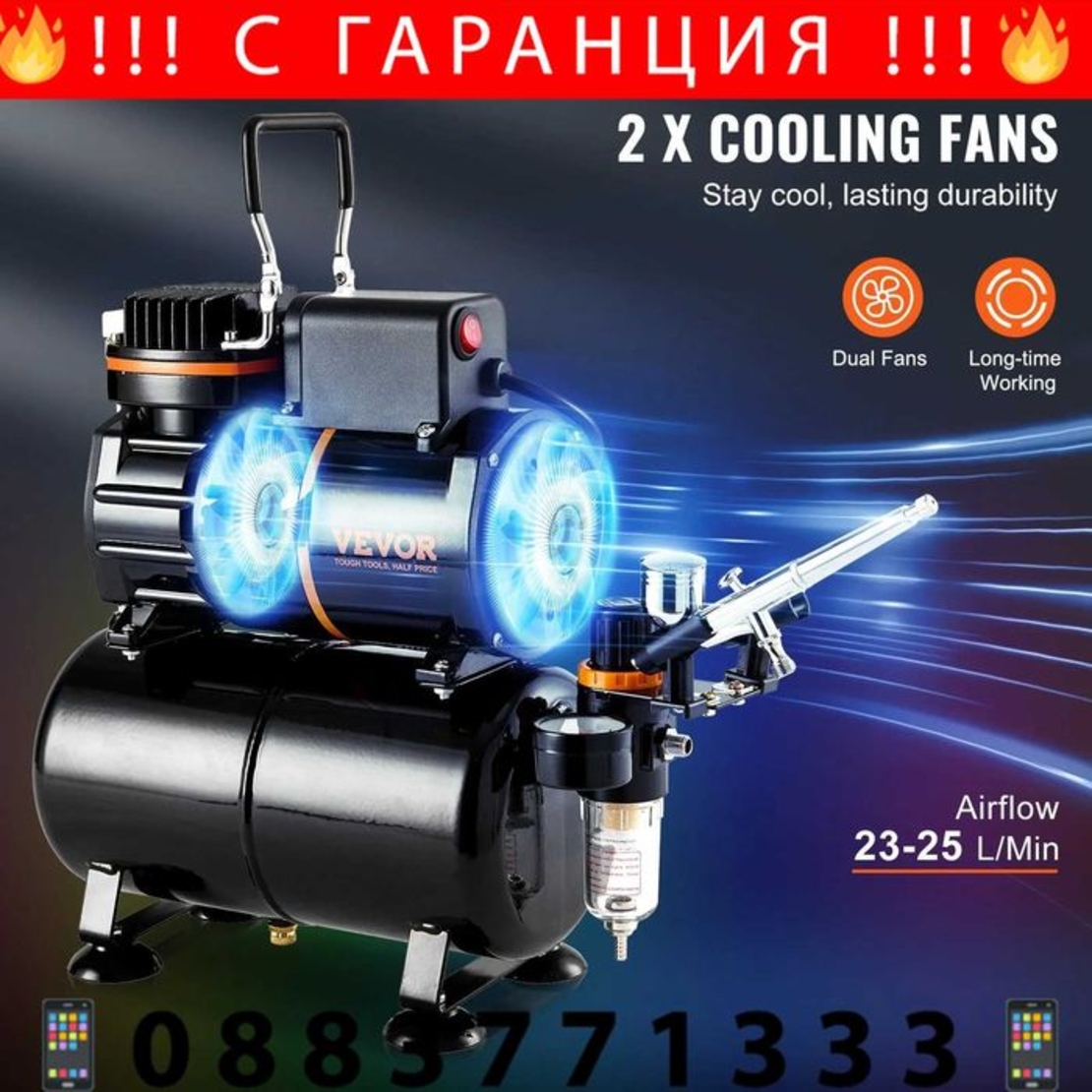 НЕМСКИ Комплект аерограф + Подарък ЛЕД ФЕНЕР