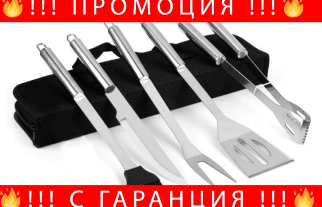НЕМСКИ Комплект прибори за BBQ Bdown от неръждаема стомана, Елегантна кутия, 6 броя + ЛЕД ФЕНЕР