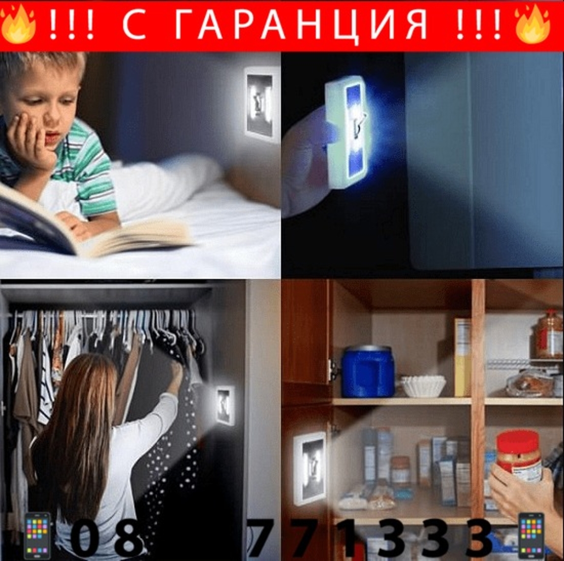 НЕМСКИ Комплект ярки LED лампи на батерии, Подходящи за всяко помещение, 2 броя + ЛЕД ФЕНЕР