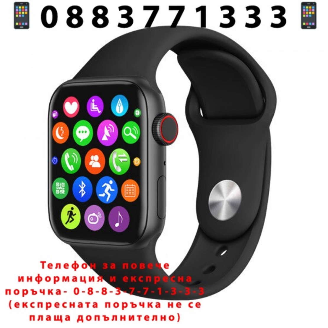 НЕМСКИ Smart Часовник G66 с Измерване на Пулс и Кръвно + ЛЕД ФЕНЕР