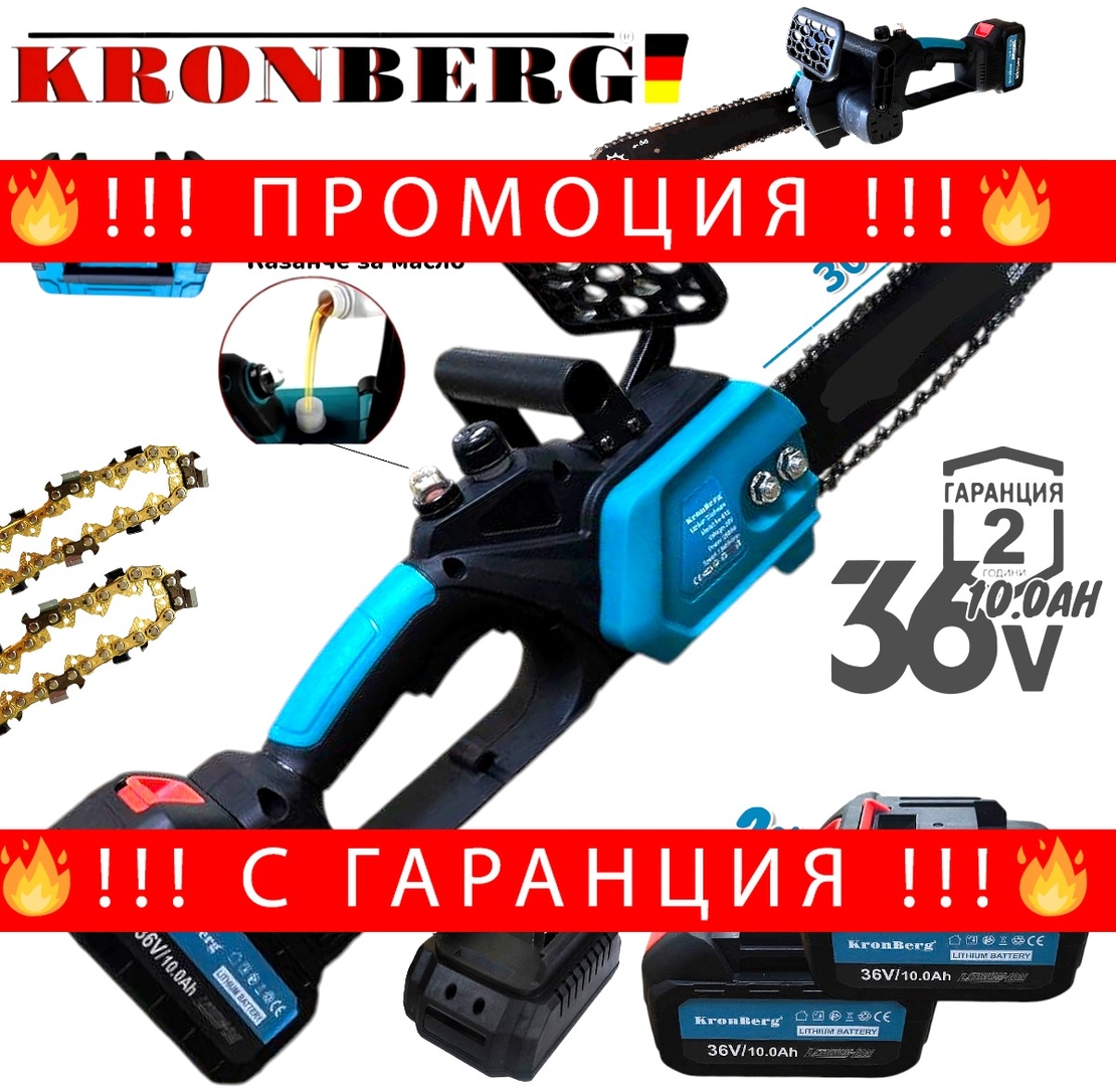 НЕМСКИ Акумулаторен Верижен Трион 36V 8,0AH STAHLMAYER Безжична Резачка за дърва и Клони Автоматично смазване на веригата 25см + ЛЕД ФЕНЕР