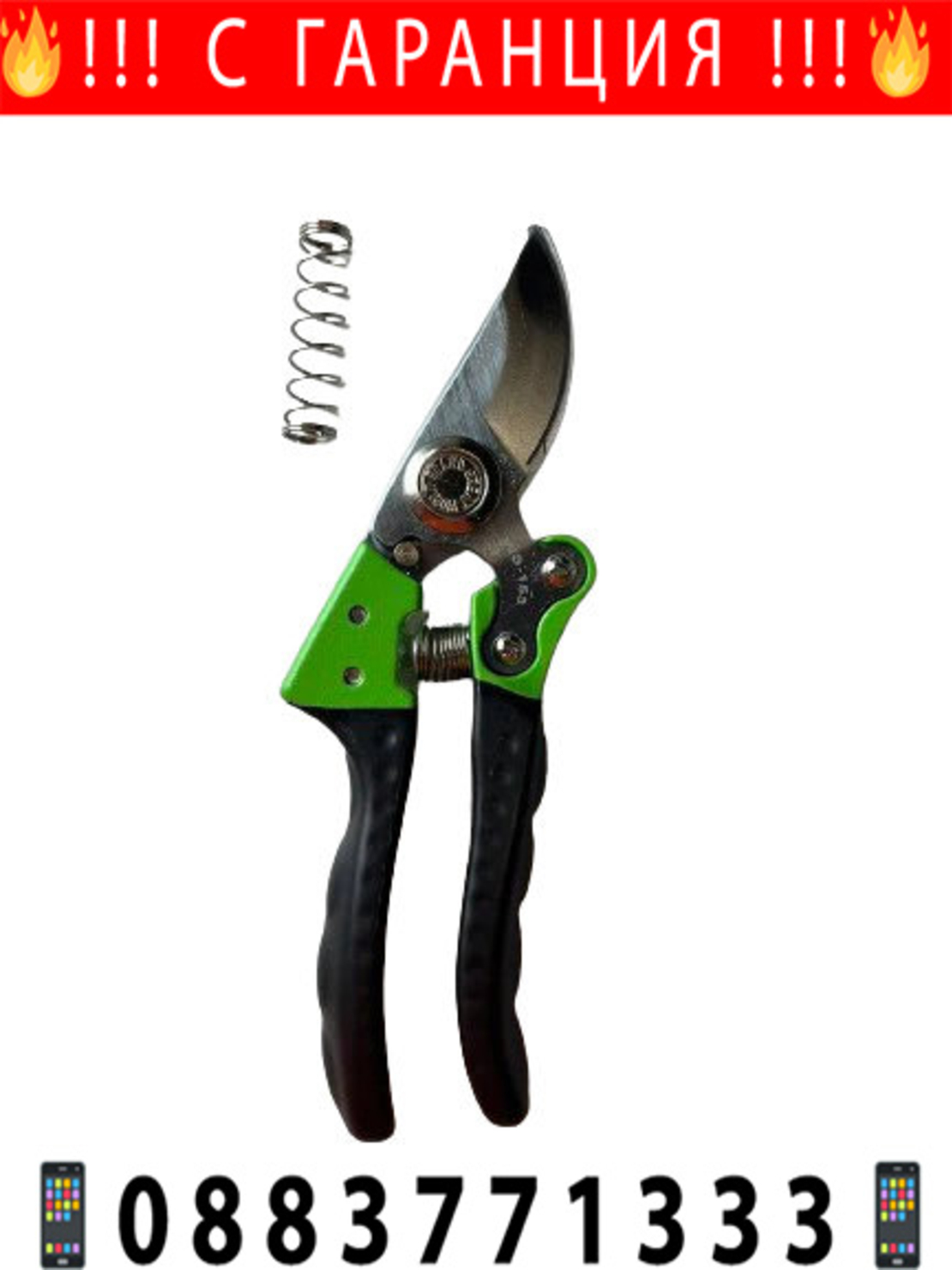 НЕМСКА Професионална Лозарска Ножица + Подарък ЛЕД ФЕНЕР