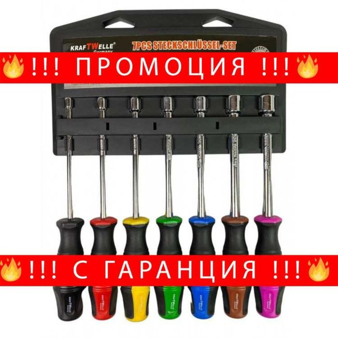 НЕМСКИ Комплект Глухи Отвертки 5-12мм KRAFTWELLE + Подарък ЛЕД ФЕНЕР