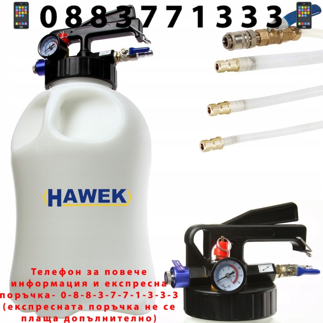 НЕМСКА Пневматична Помпа за Масла на Скоростни Кутии 8 литра HAWEK HW-1038 + ЛЕД ФЕНЕР