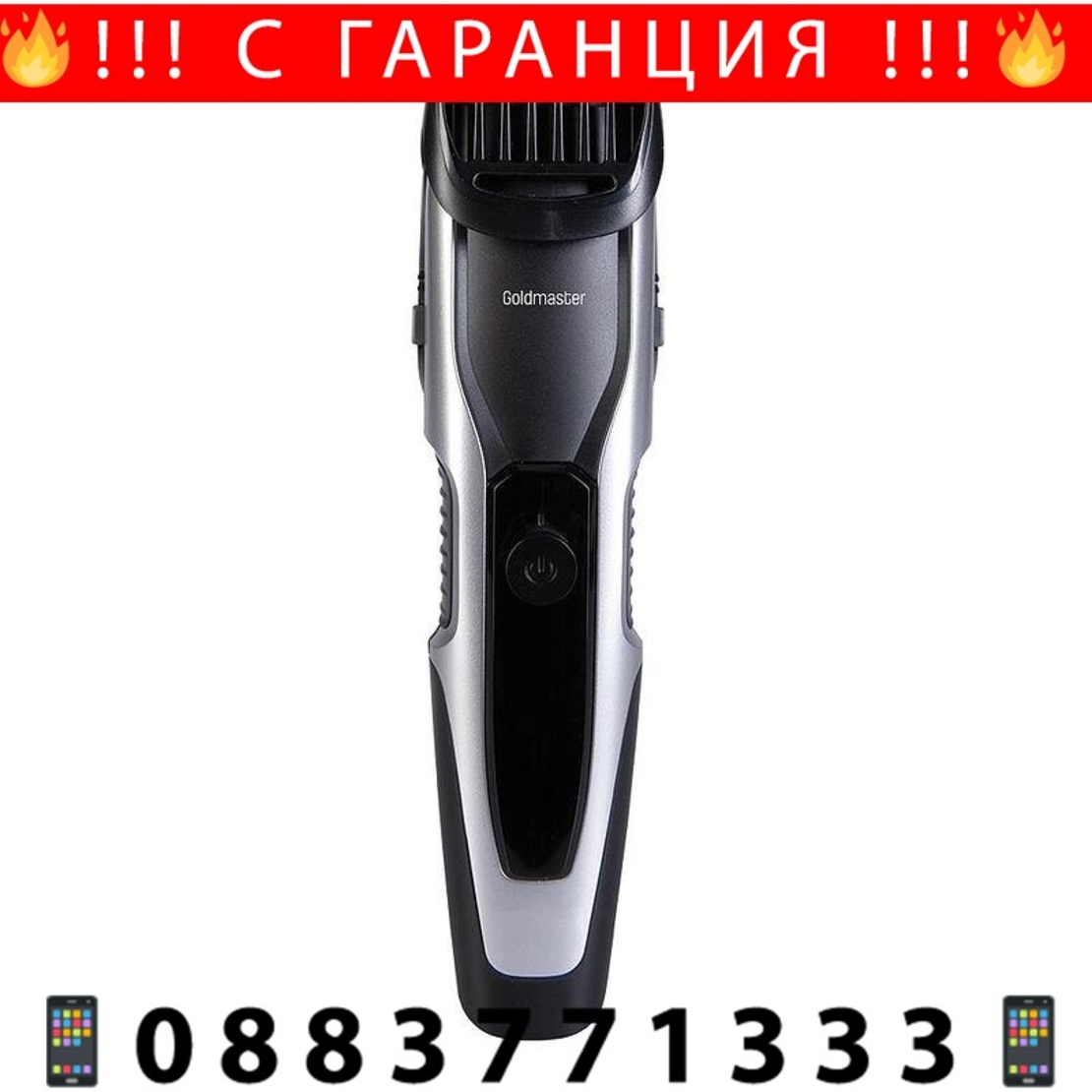 НЕМСКА Електрически тример, GoldMaster, LED индикатор, Работа с кабел и без кабел, 60 минути безжична работа, Черен + ЛЕД ФЕНЕР