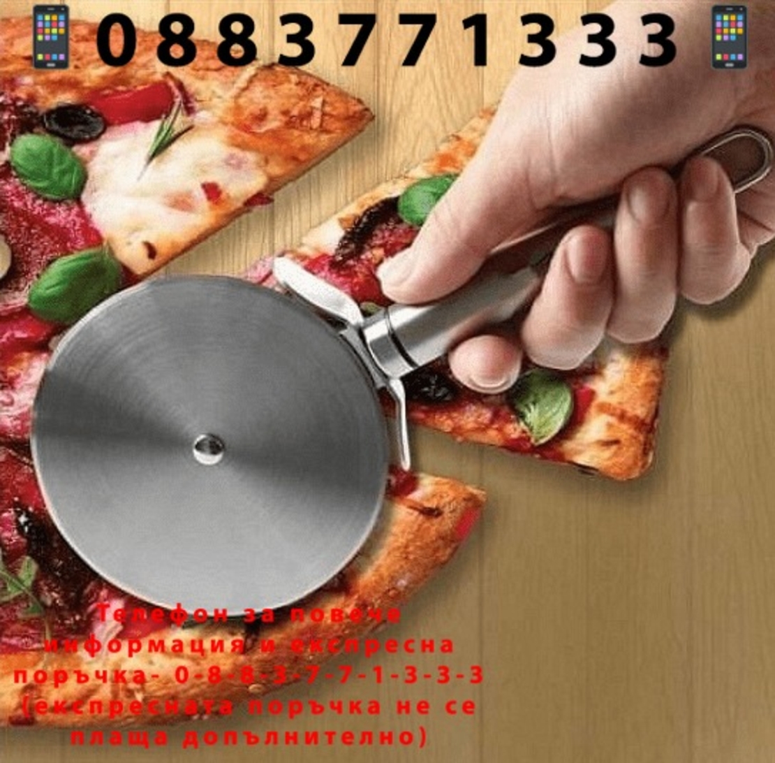 НЕМСКИ Нож за пица + ЛЕД ФЕНЕР