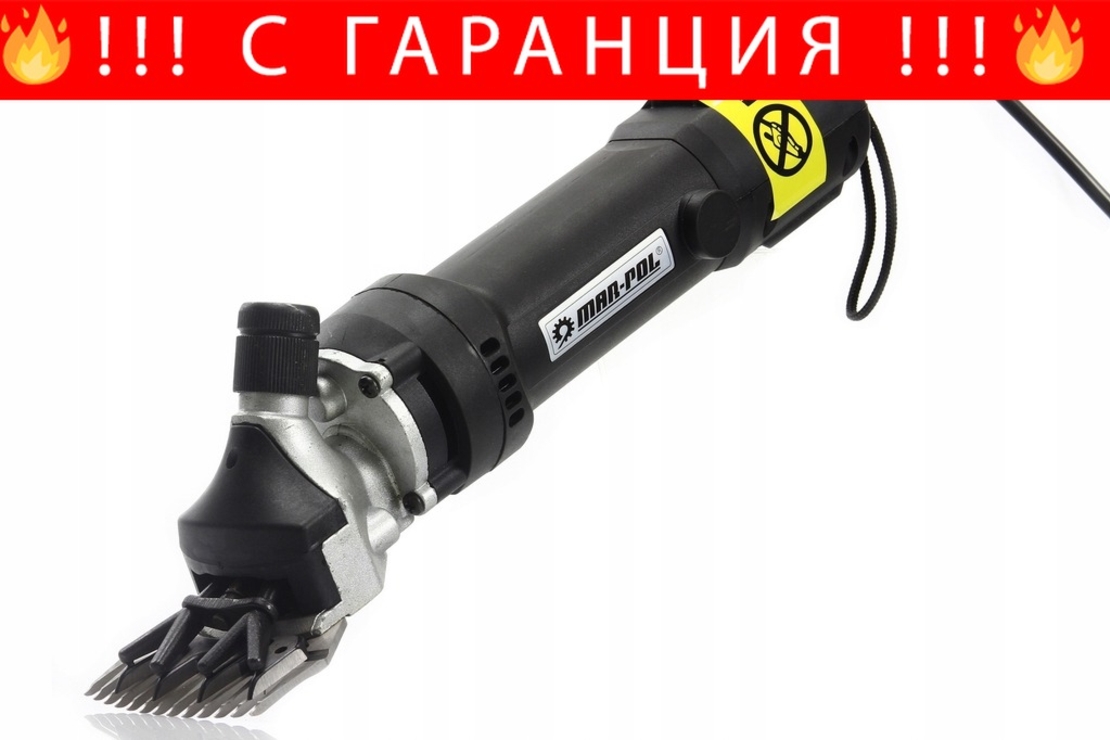 НЕМСКА Електрическа Машинка за Подстригване на Овце Животни 2400W + Допълнителен Нож Mar-Pol + ЛЕД ФЕНЕР