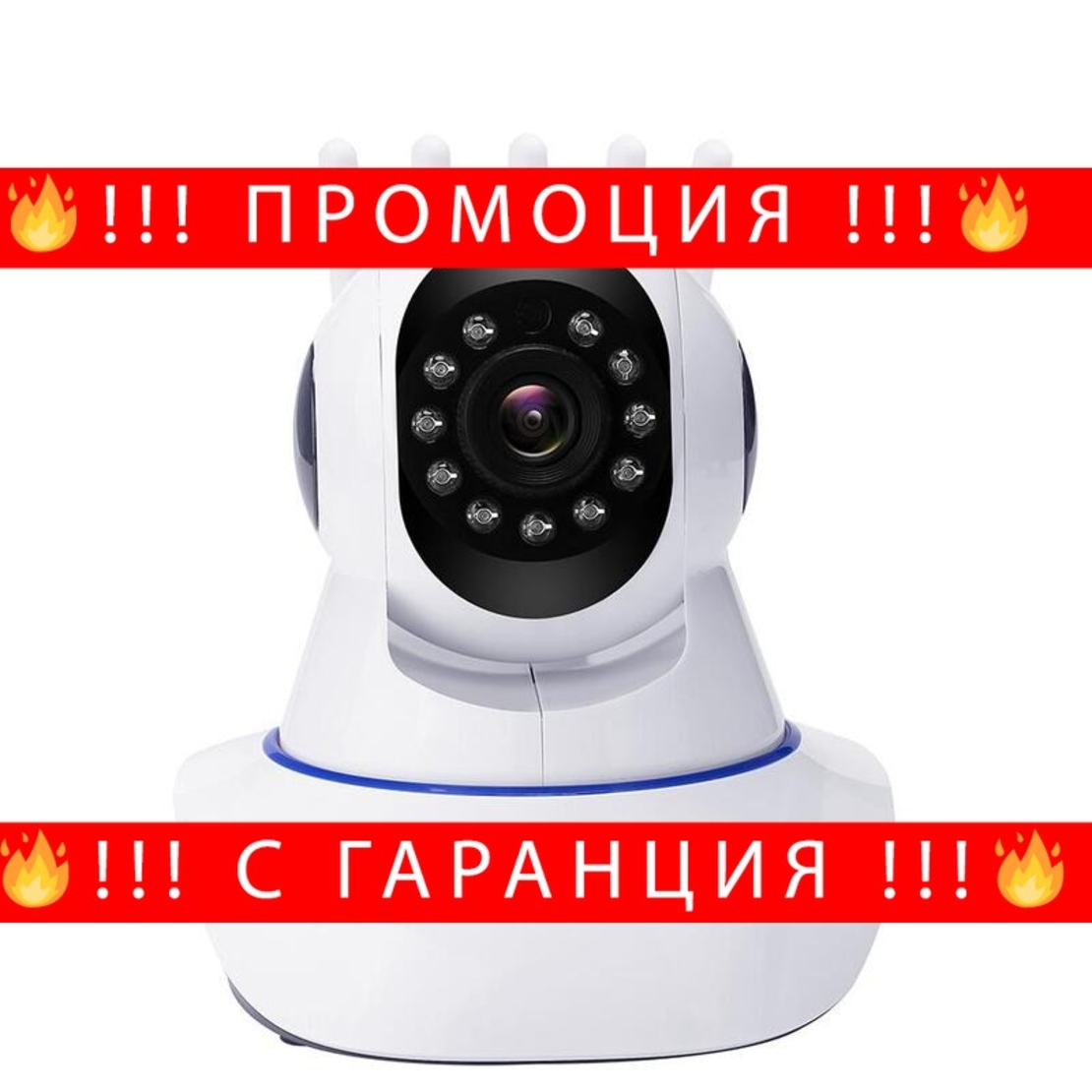 НЕМСКА 2MP FULL HD, WIFI БЕЗЖИЧНА КАМЕРА С 5 АНТЕНИ, МОТОРИЗИРАНА 355° завъртане + ЛЕД ФЕНЕР