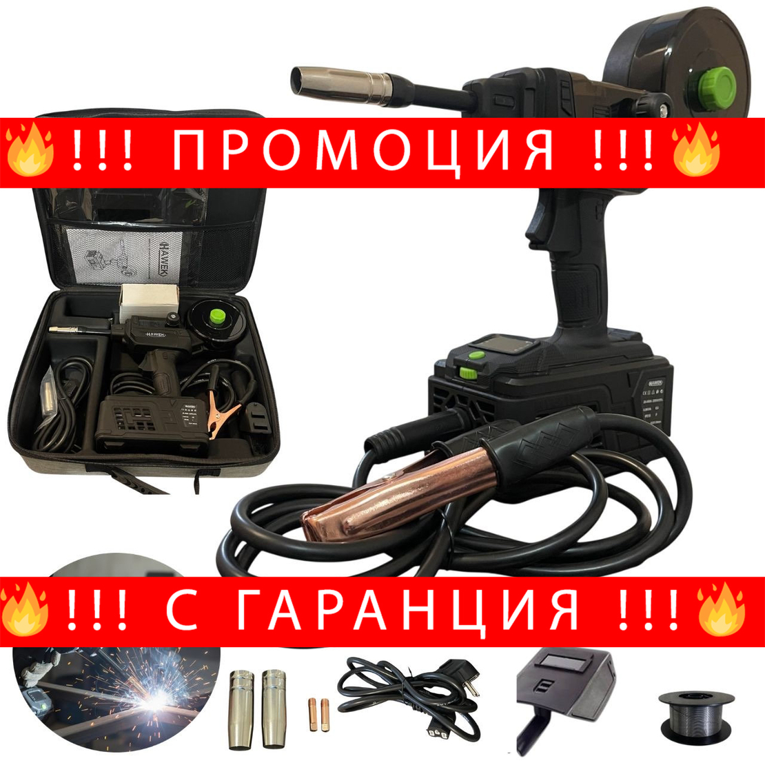 НЕМСКИ Инверторен Телоподаващ Апарат Без Газ Hawek 400A + ЛЕД ФЕНЕР