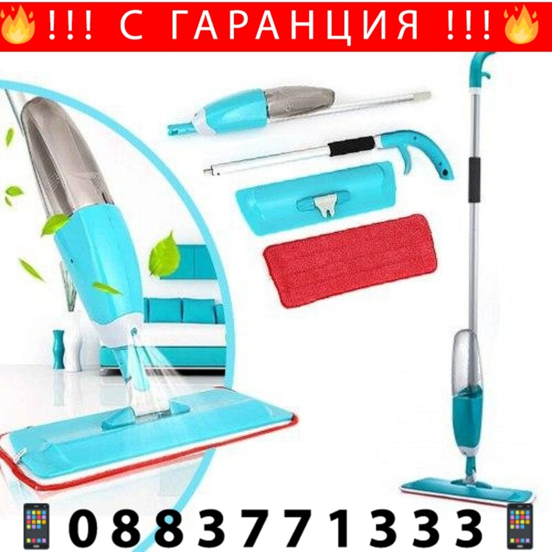 НЕМСКИ СПРЕЙ МОП HEALTHY SPRAY MOP + ЛЕД ФЕНЕР