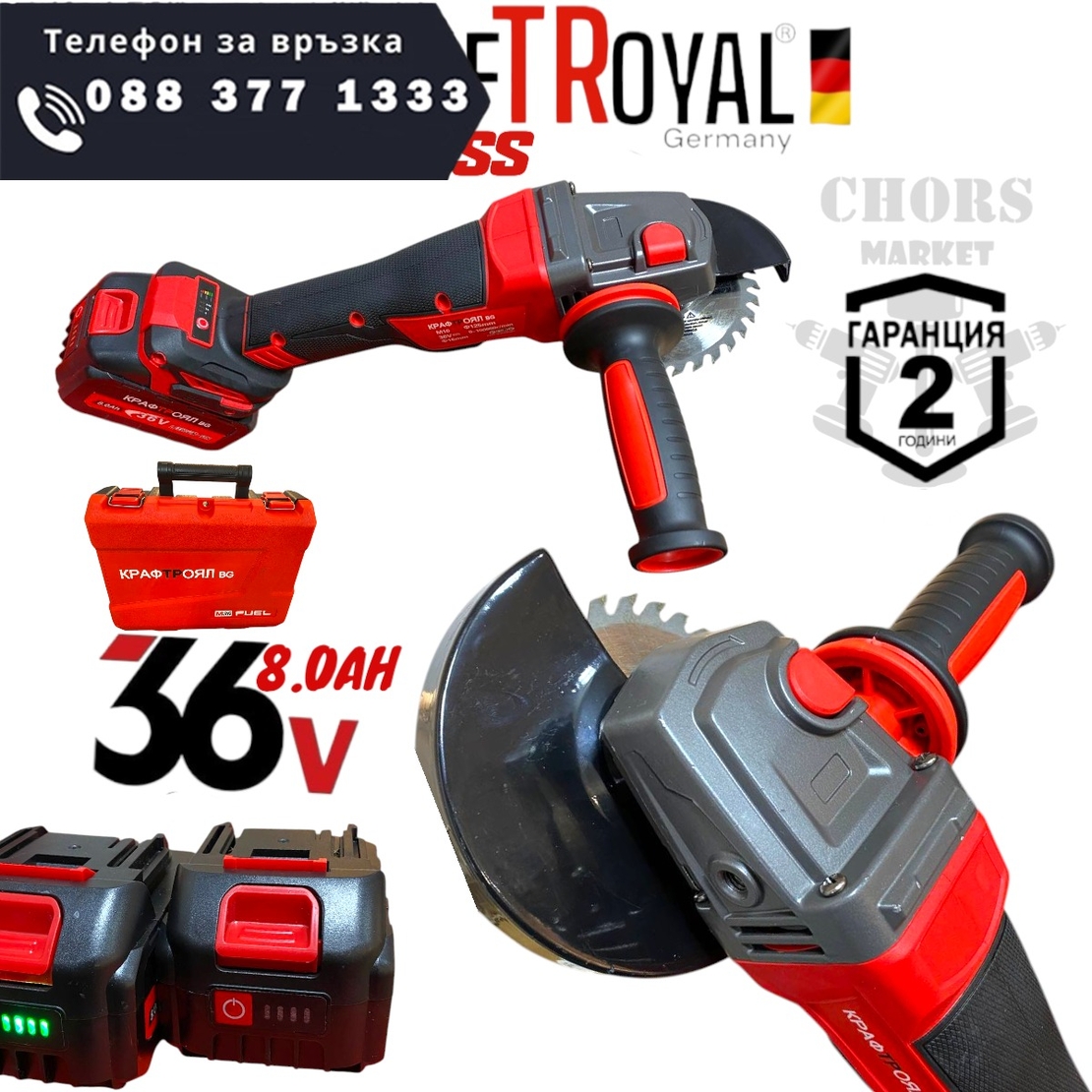 НЕМСКИ Акумулаторен Безчетков Ъглошлайф KRAFTROYAL 36V 8,0AH 2 батерии 125мм флекс шлайф 2025г. + ЛЕД ФЕНЕР
