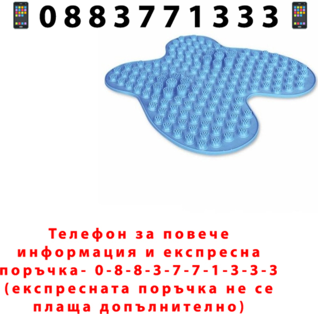 НЕМСКА Уникална Лечебна Стелка За Рефлексотерапия FUTZUKI + ЛЕД ФЕНЕР