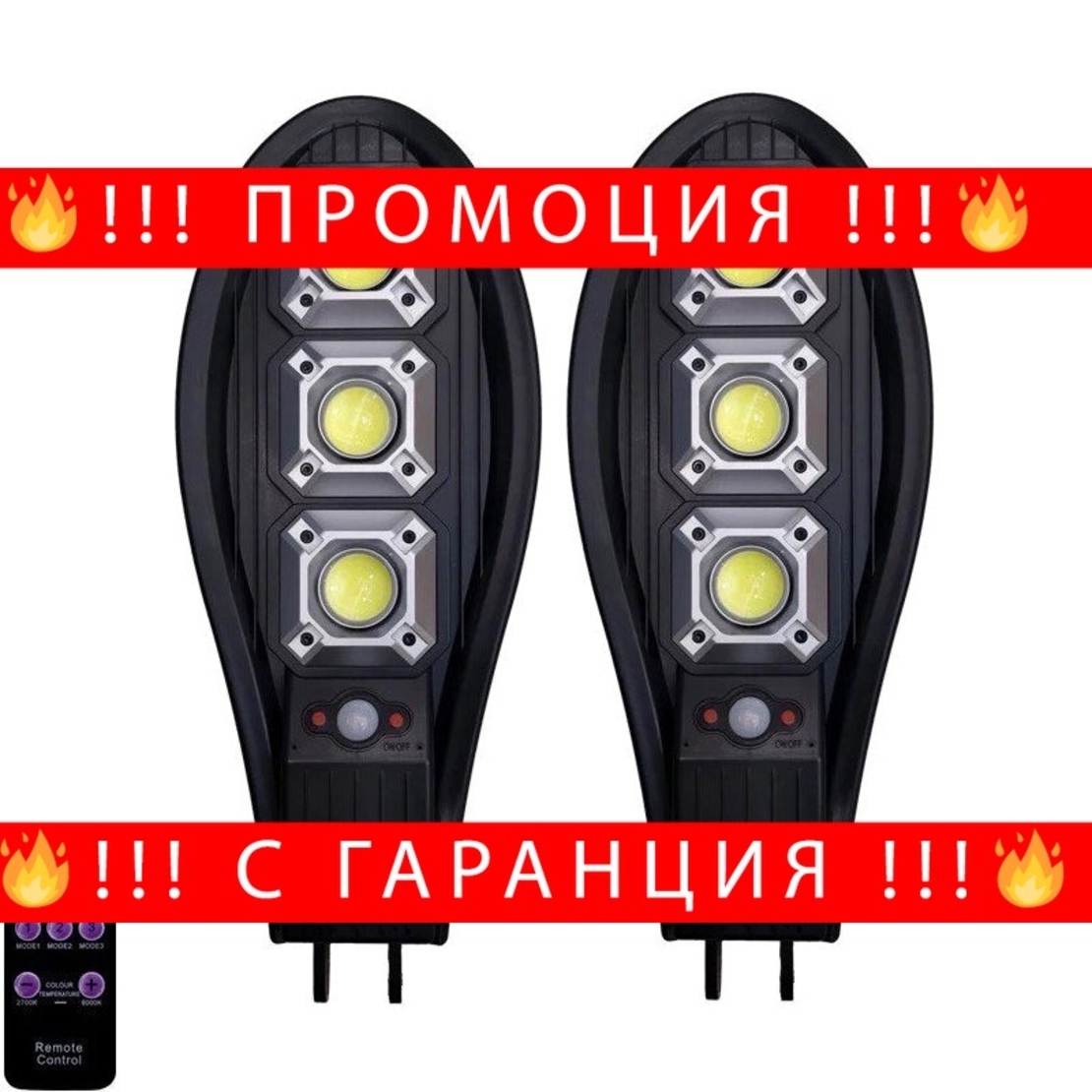 НЕМСКА 2бр. Соларна LED Лампа 345W IP65 Водоустойчива + ЛЕД ФЕНЕР