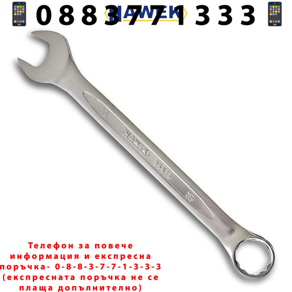 НЕМСКИ Професионален Комплект Звездогаечни Ключове HAWEK 18 части 8-32мм + ЛЕД ФЕНЕР