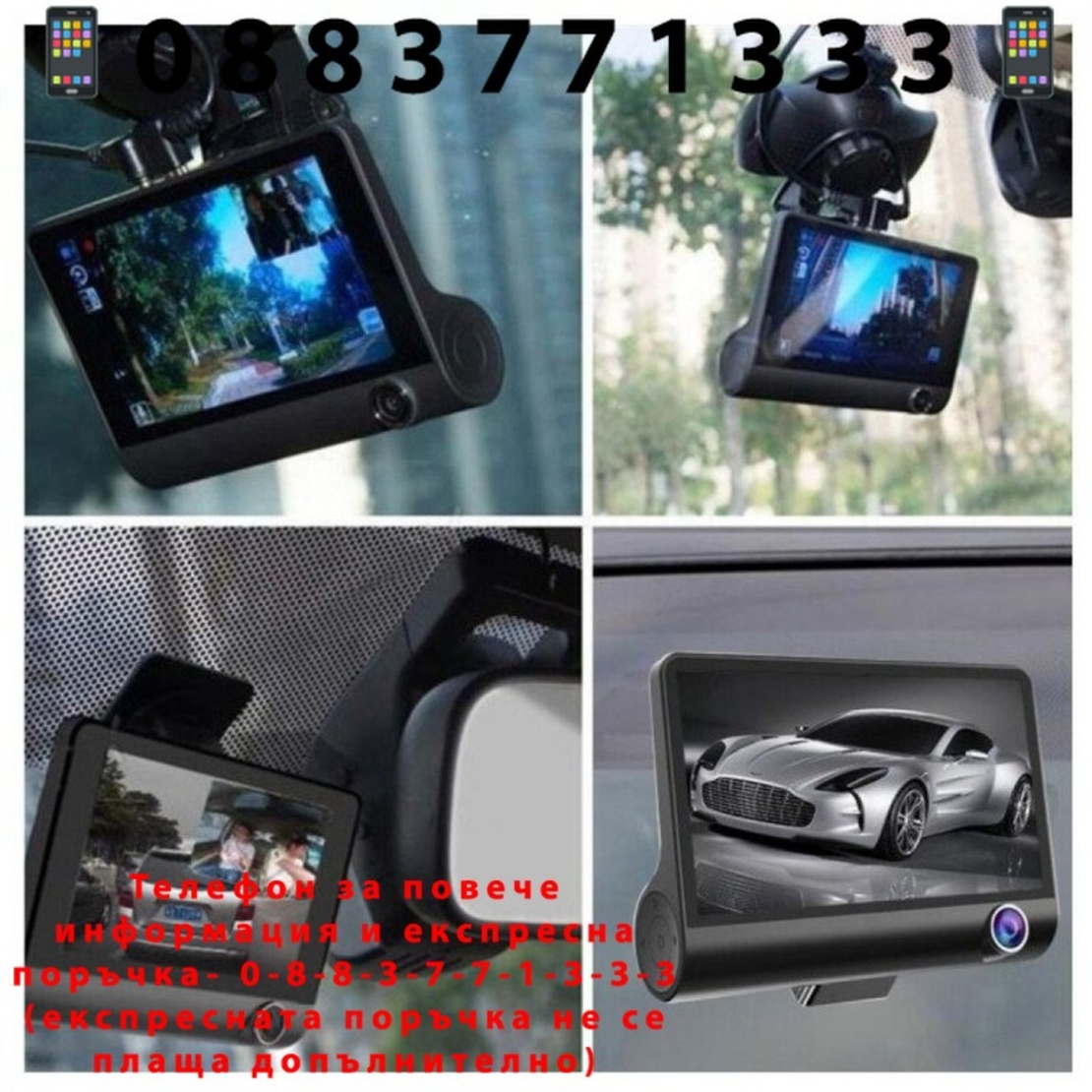 НЕМСКИ Видеорегистратор Amio с 2 камери FUll HD VIDEO CAR DVR + Камера за задно виждане + ЛЕД ФЕНЕР