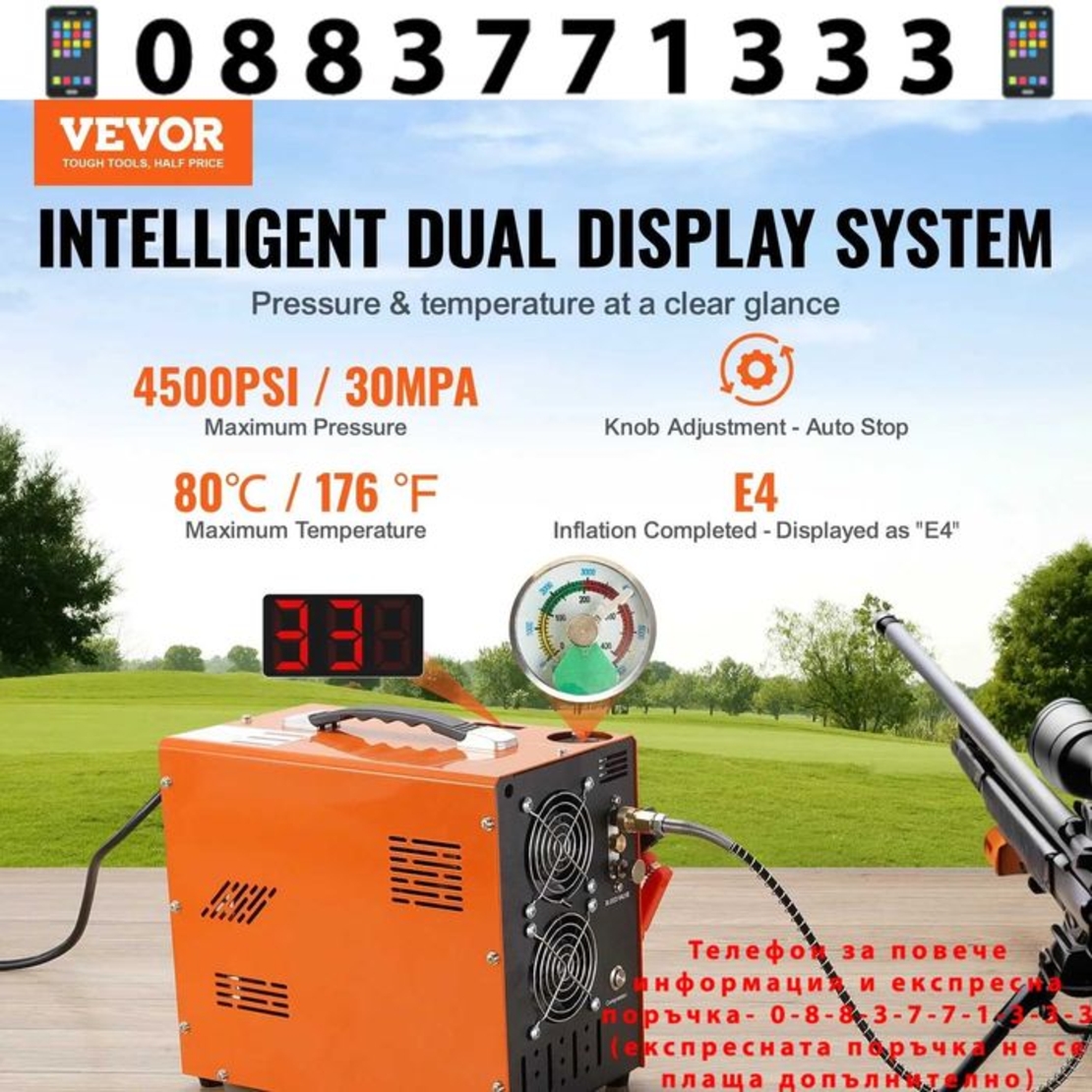 НЕМСКИ PCP компресор за въздух – 4500 PSI + ЛЕД ФЕНЕР