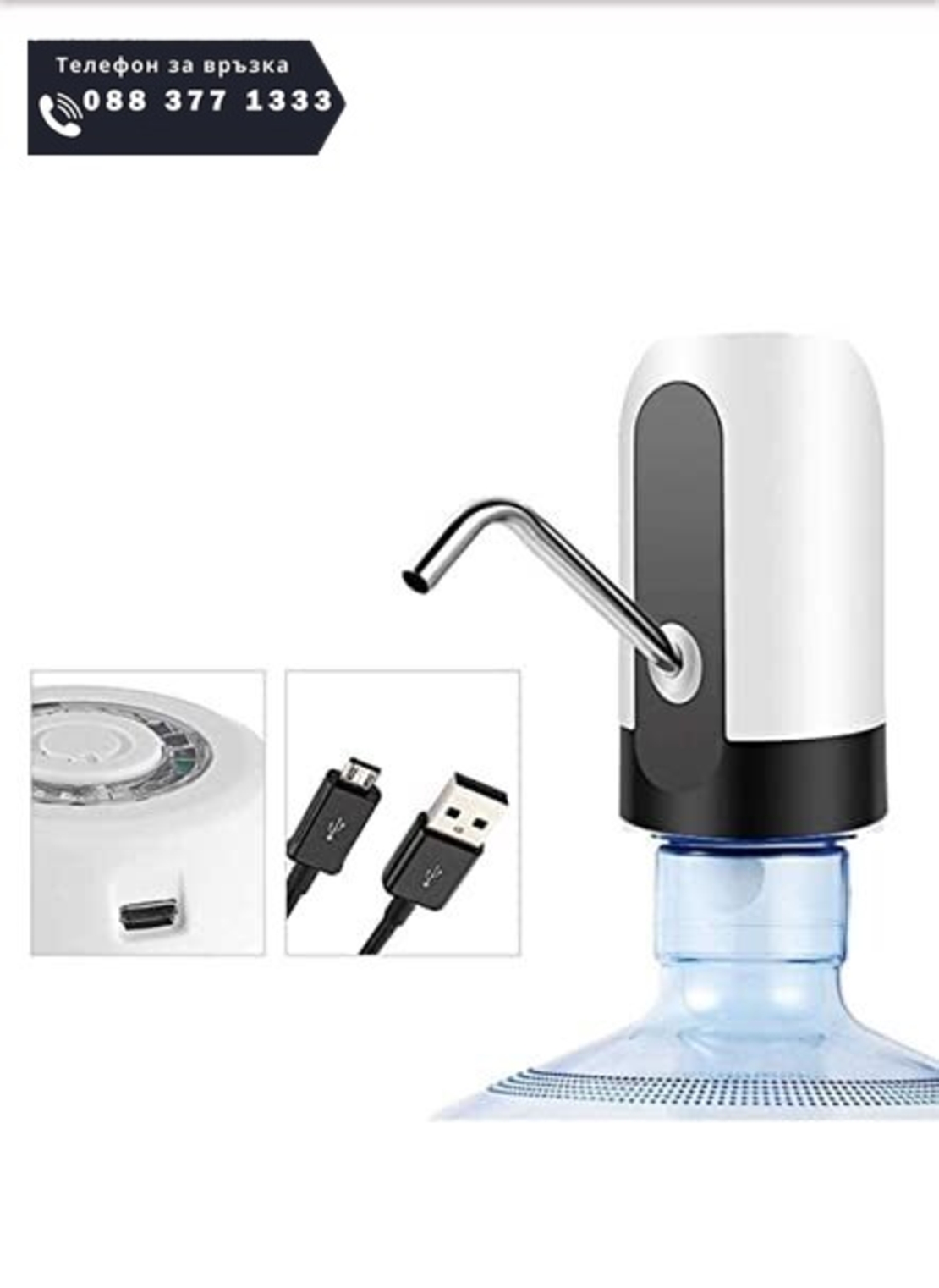 НЕМСКИ Автоматичен Диспенсър за вода + ЛЕД ФЕНЕР