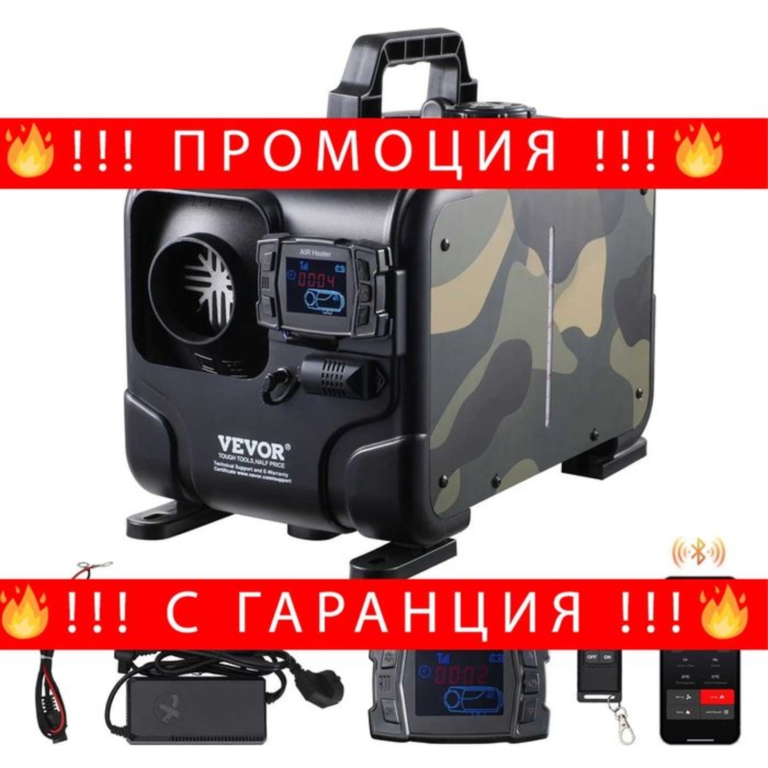 НЕМСКИ Дизелов въздушен отоплител 8KW + ПОДАРЪК ЛЕД ФЕНЕР