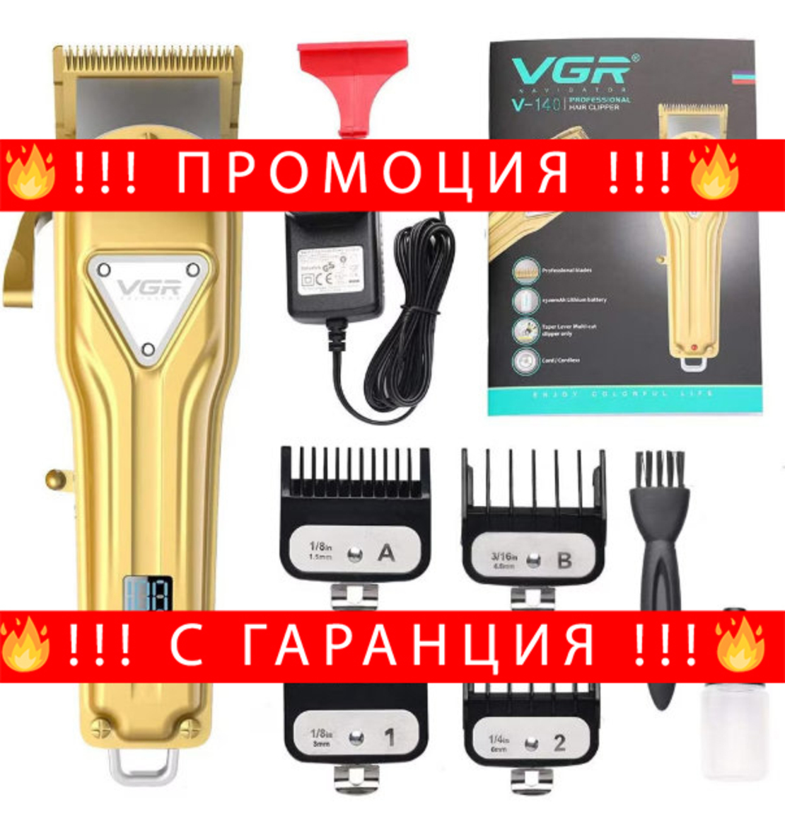 НЕМСКА Професионална Машинка За Подстригване VGR V-140