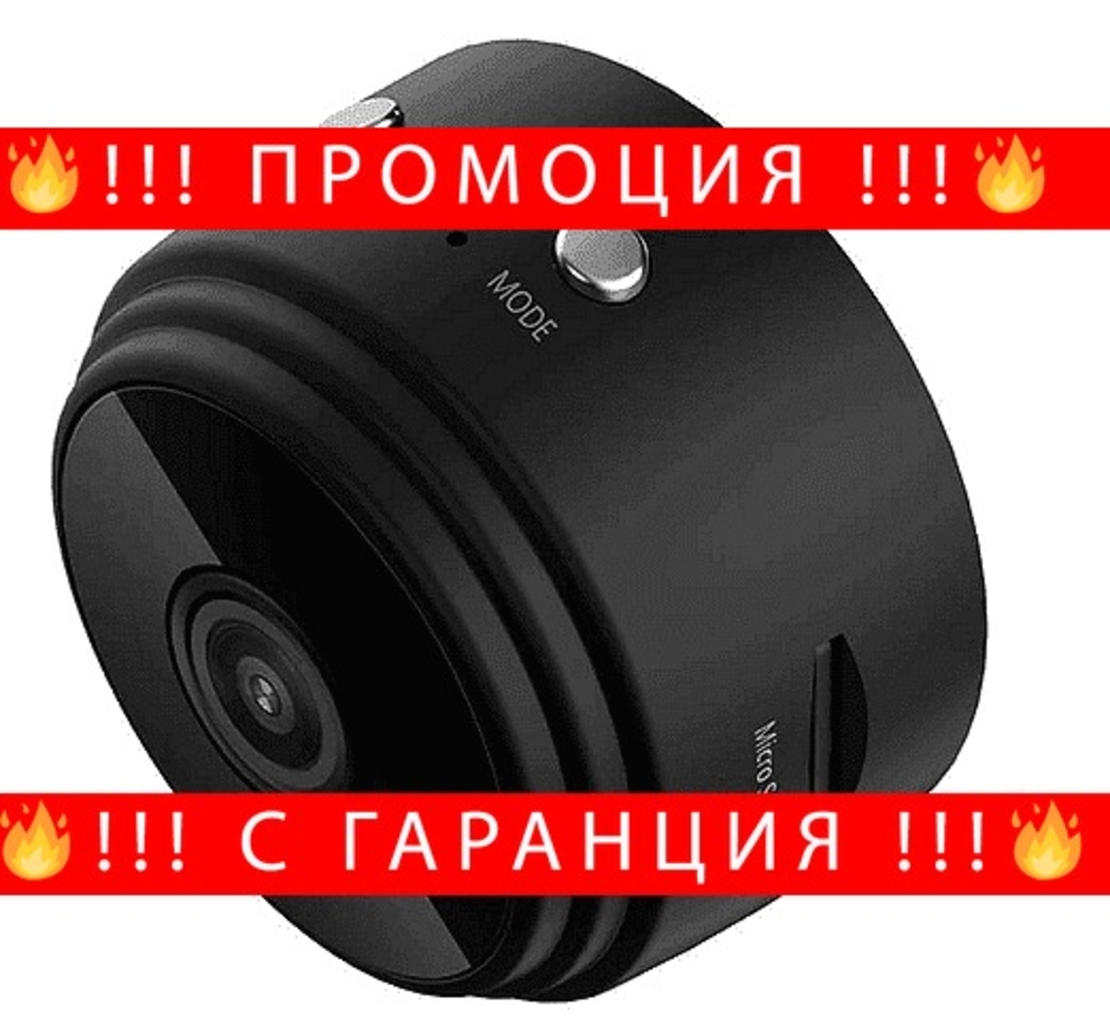 НЕМСКА Камера Wireless, WiFi, Security, Camera, IP, HD, 1080P, черна + ЛЕД ФЕНЕР