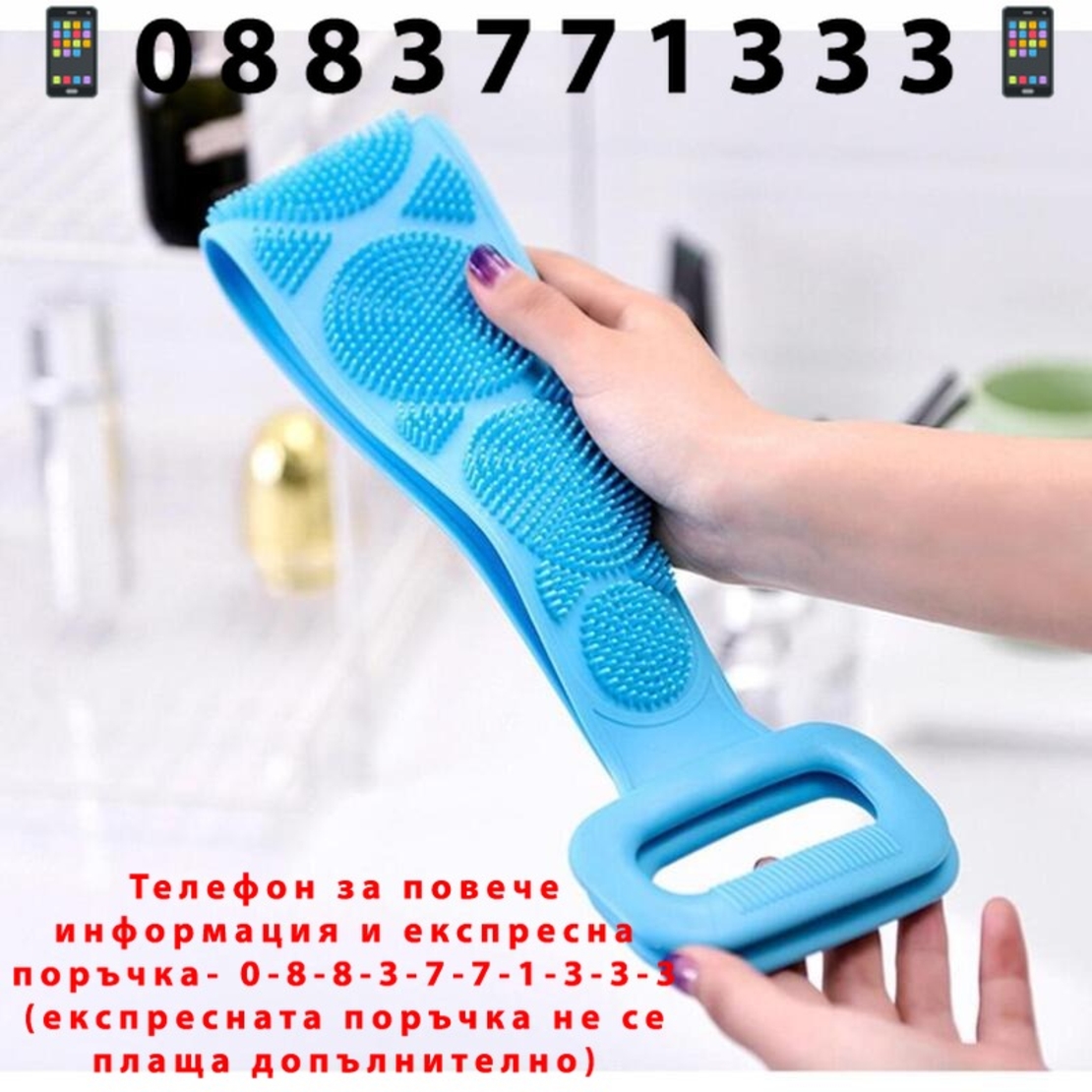 НЕМСКА Ексфолираща и масажираща гъба за гръб и тяло + ЛЕД ФЕНЕР