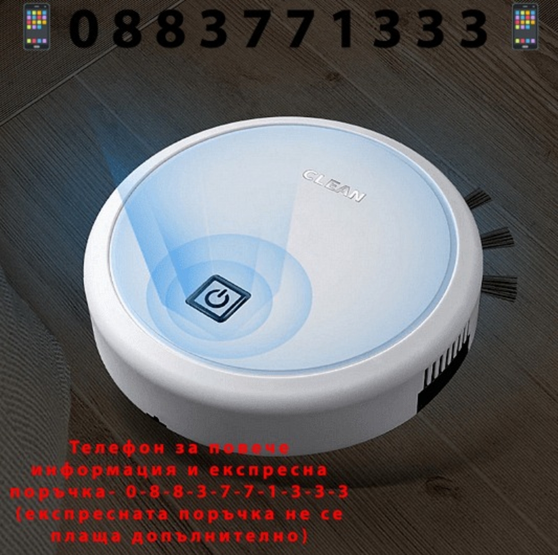 НЕМСКА Прахосмукачка робот ES23, USB зареждане, 90 минути работа, 0,2 л, Бяла + ЛЕД ФЕНЕР