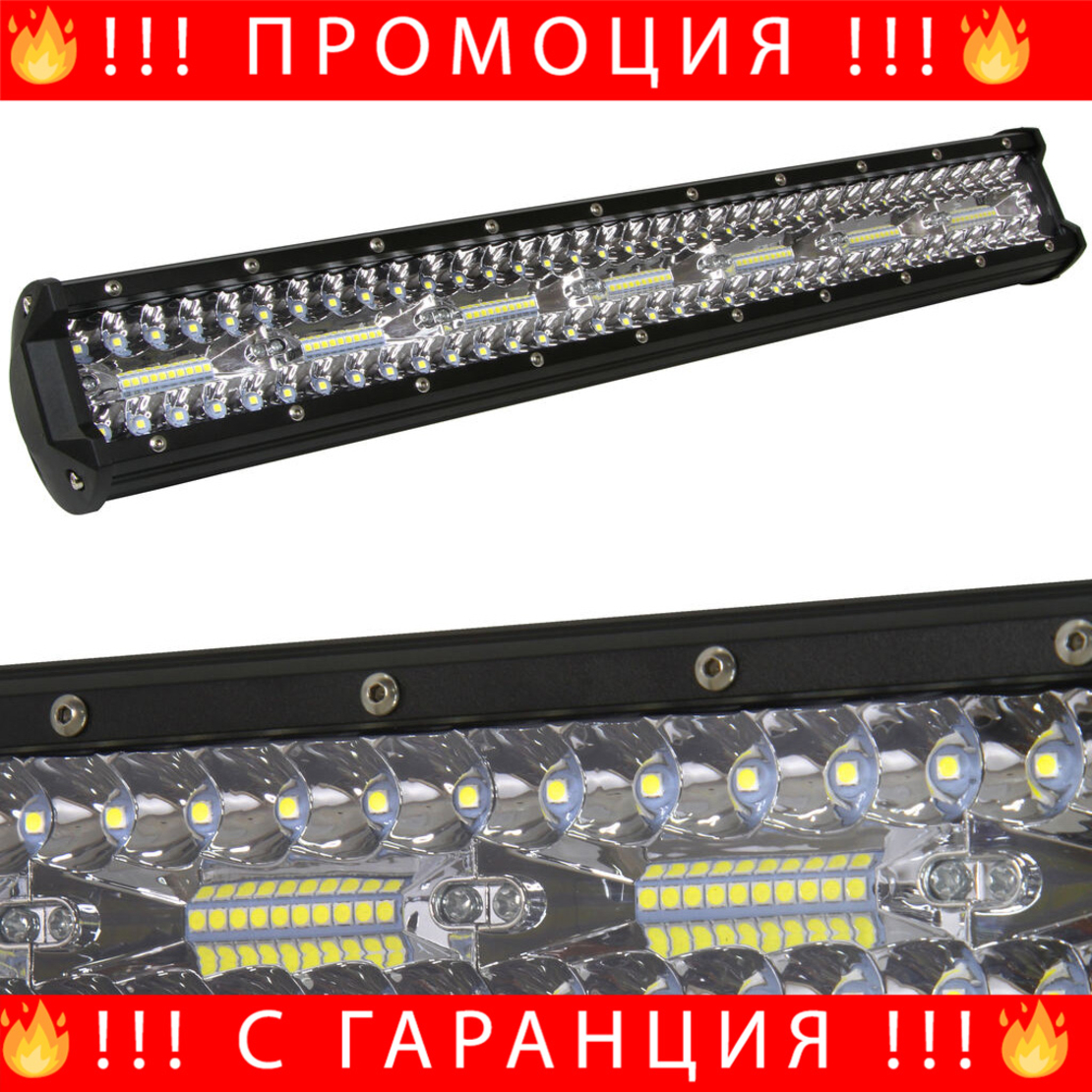 НЕМСКИ LED BAR / Лед Бар 420W 50см Mar-Pol + Подарък ЛЕД ФЕНЕР