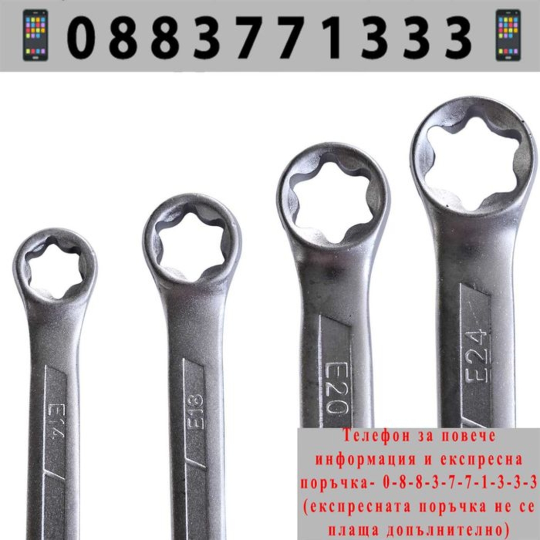 НЕМСКИ Ключове E-TORX блистер комплект 4 броя HAWEK + ЛЕД ФЕНЕР